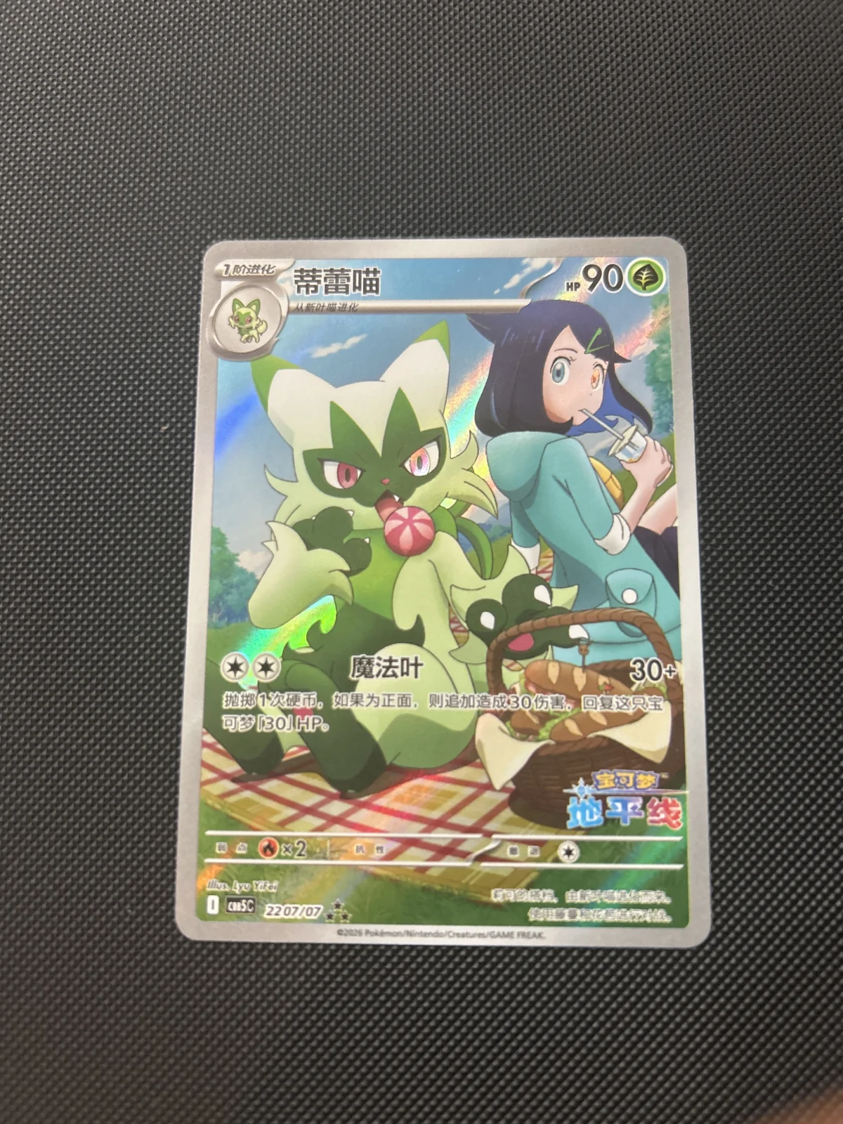 Card