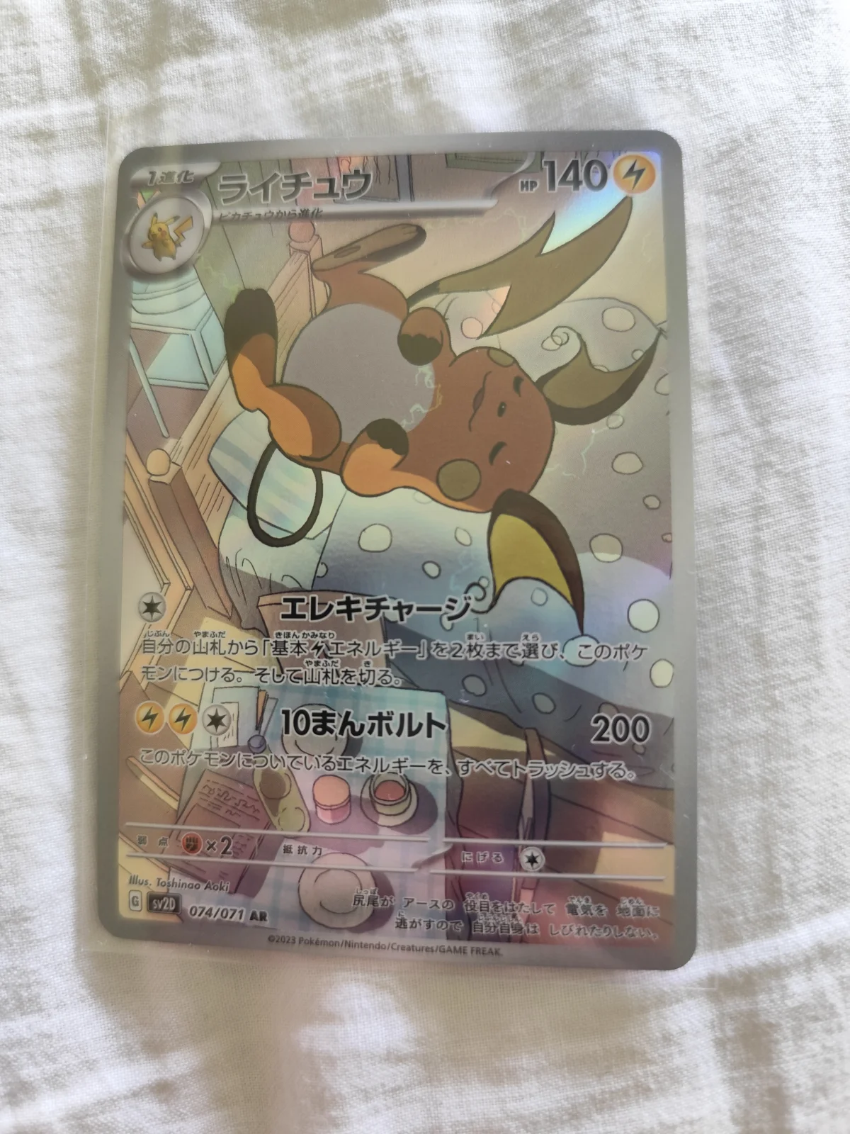 Card