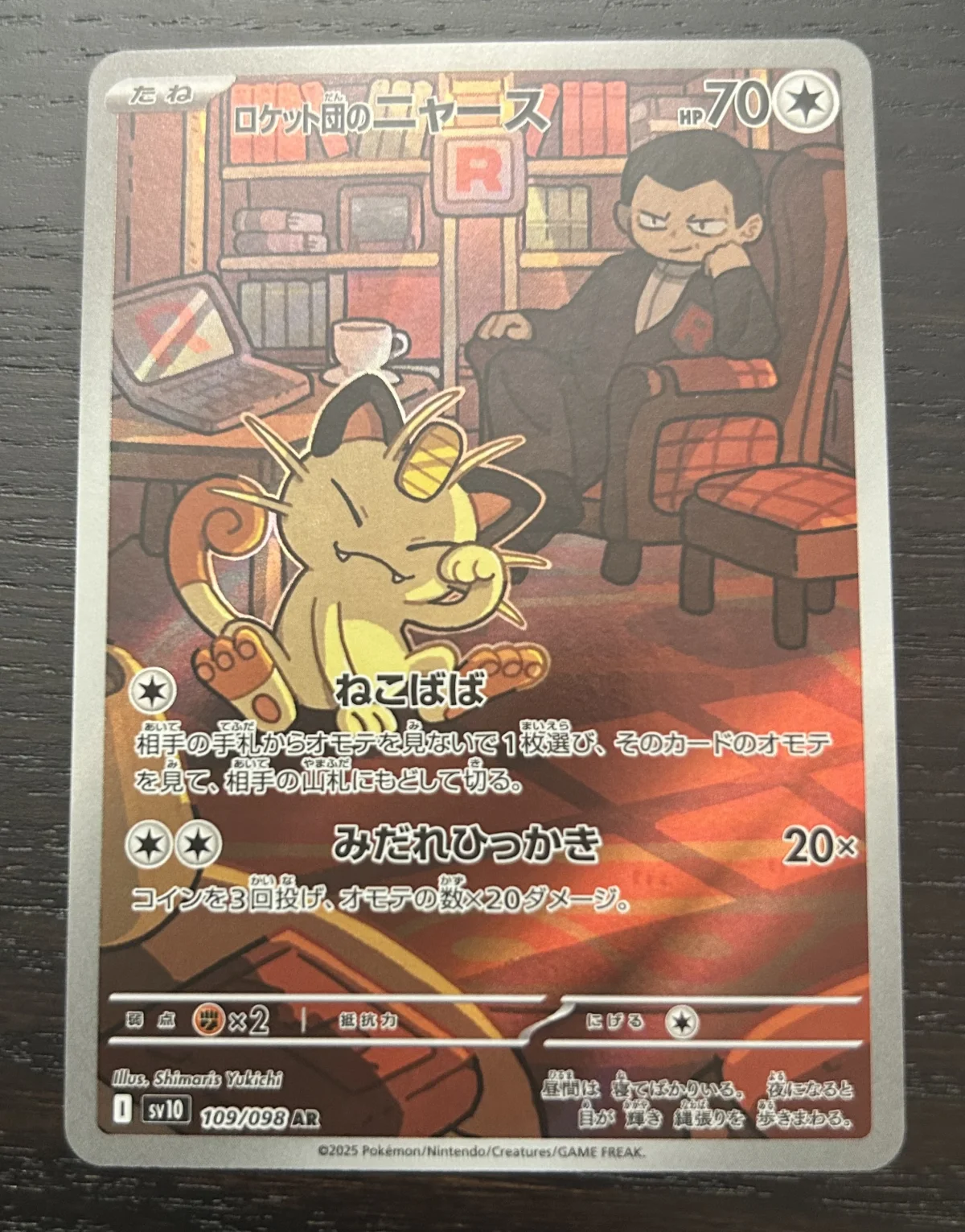 Card