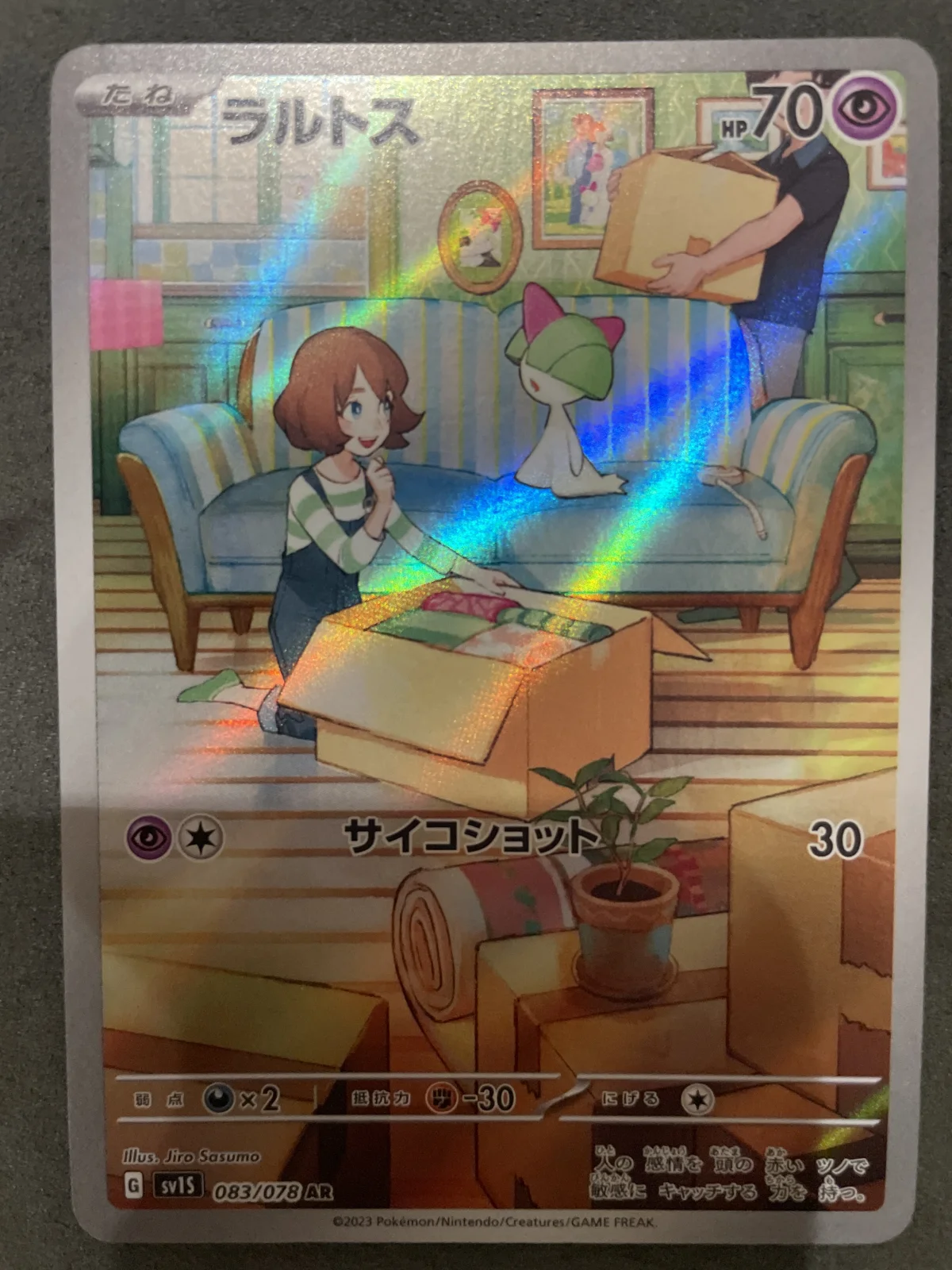 Card