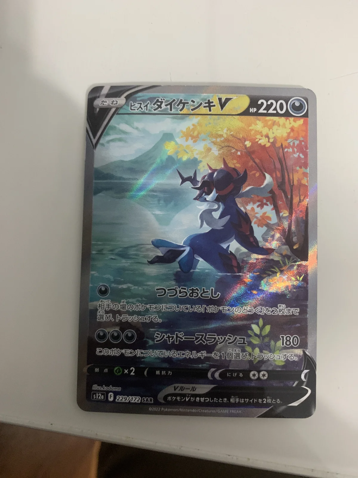 Card
