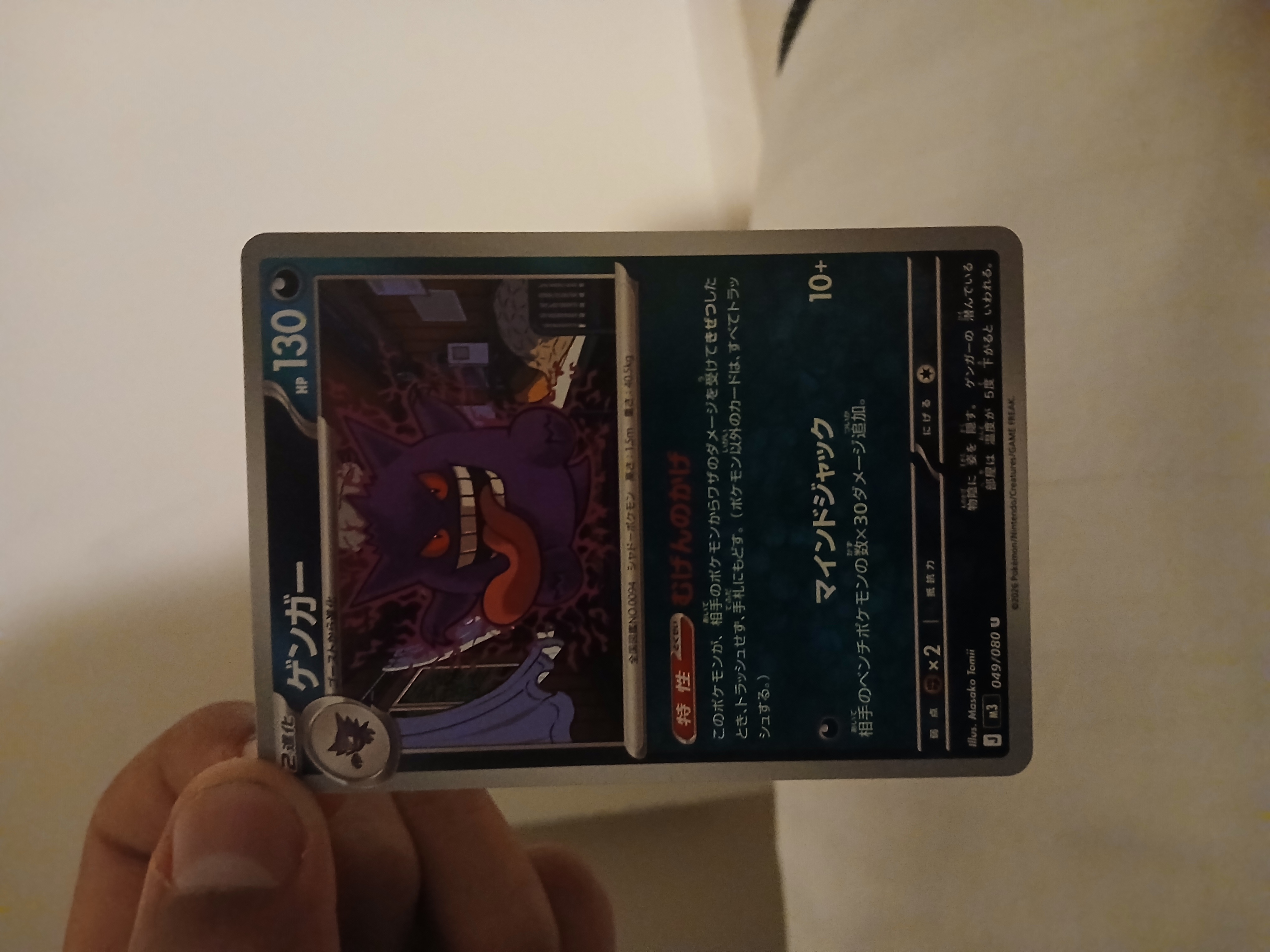 Card