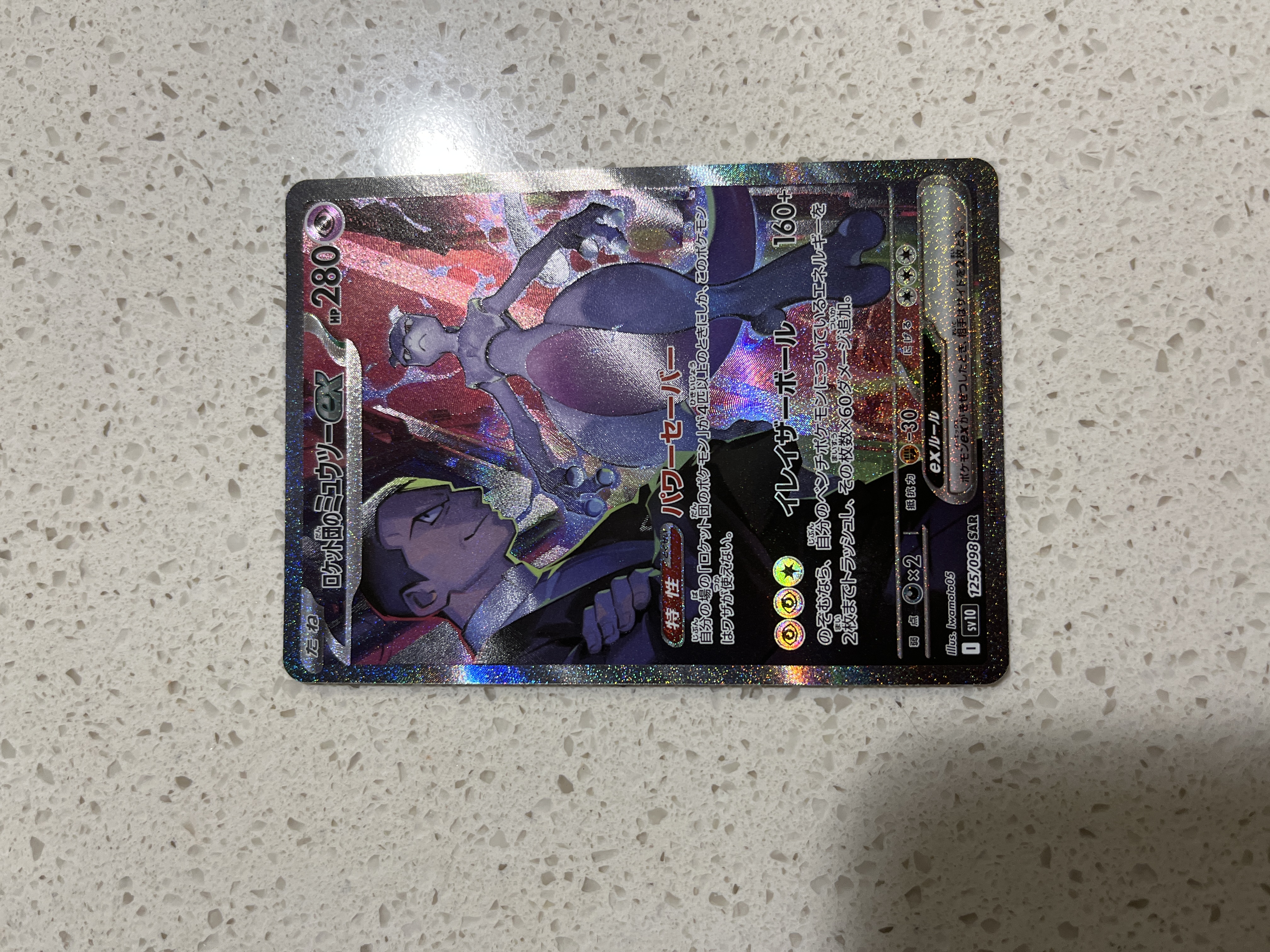 Card
