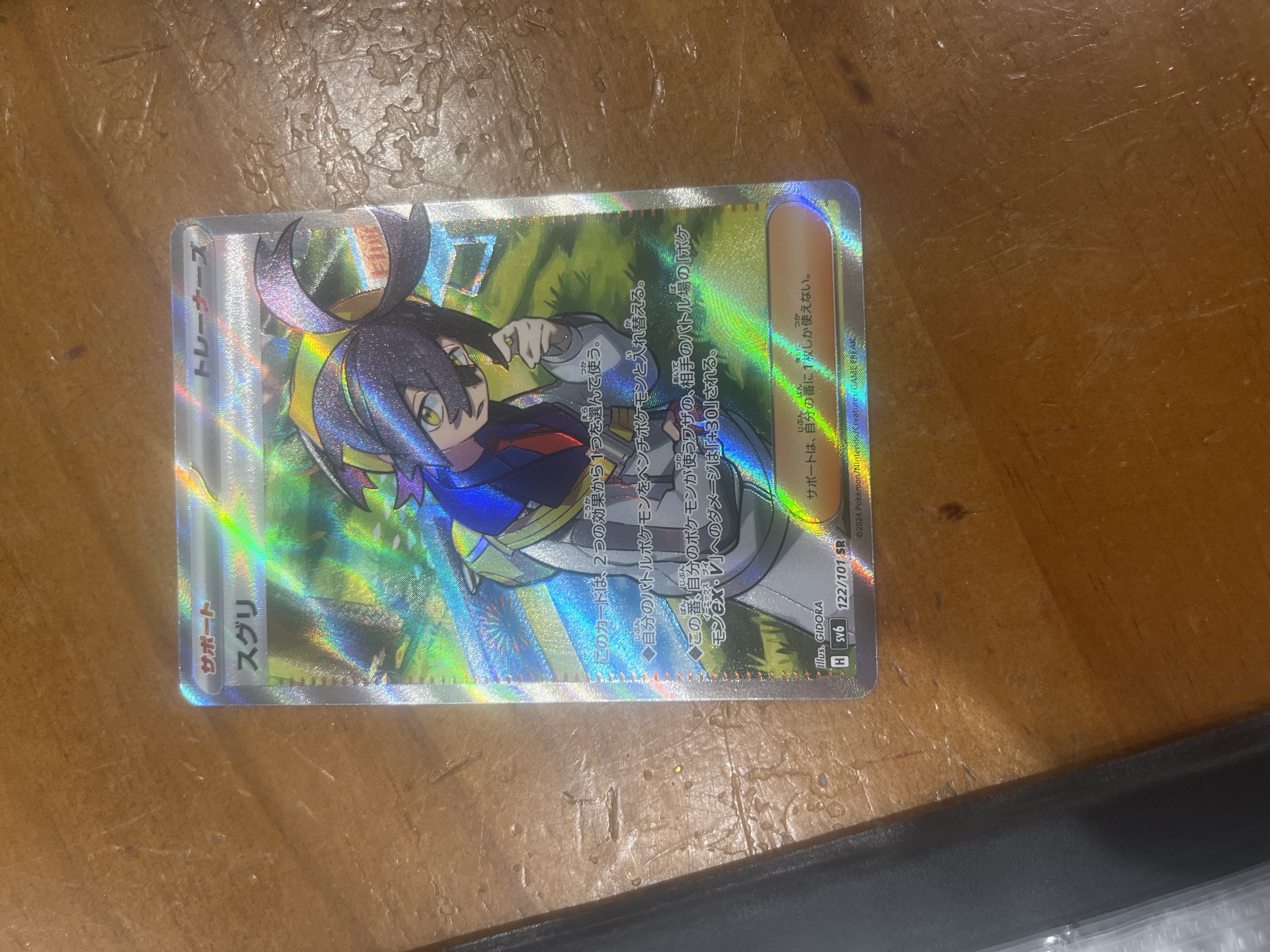 Card