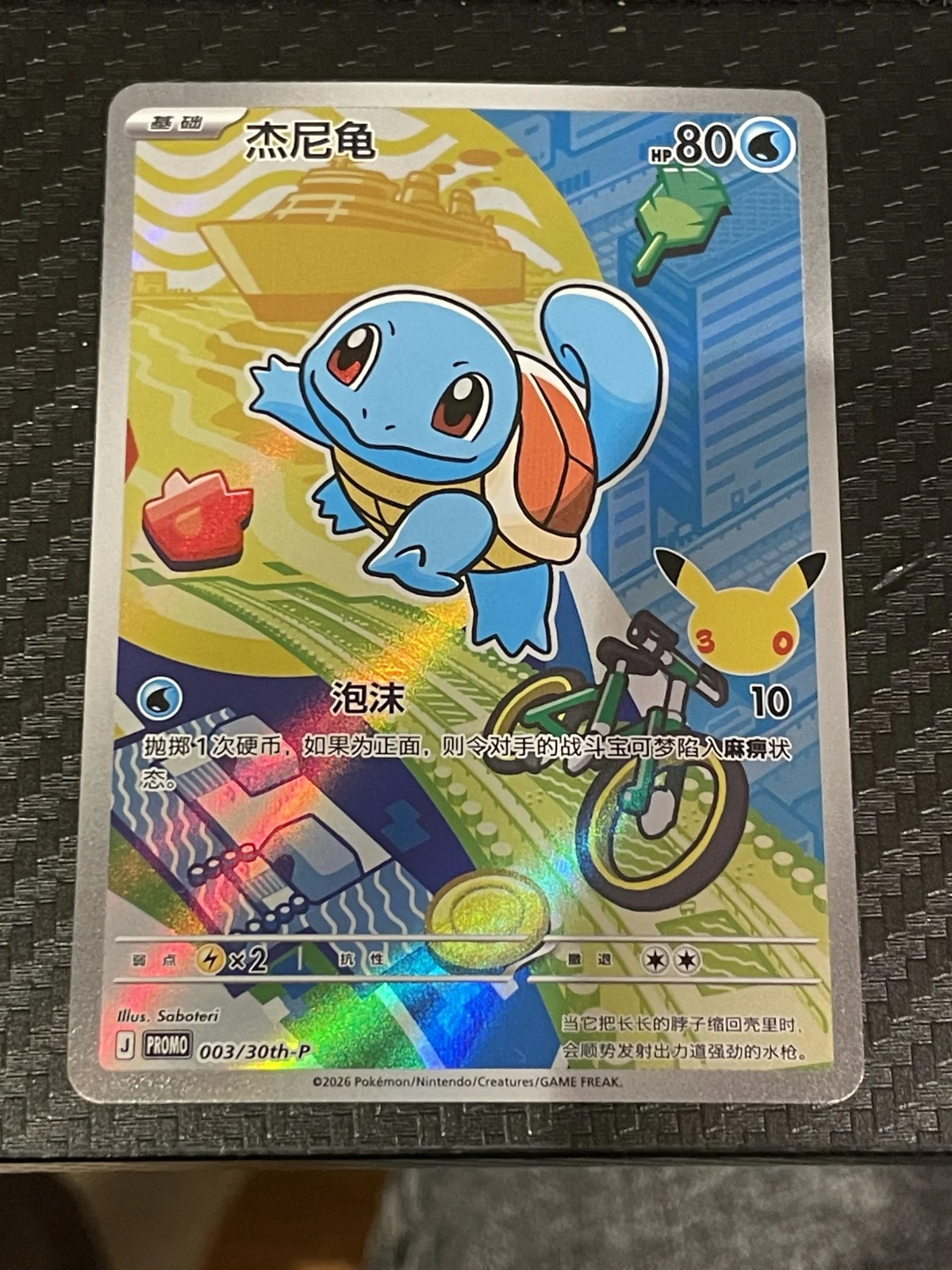 Card