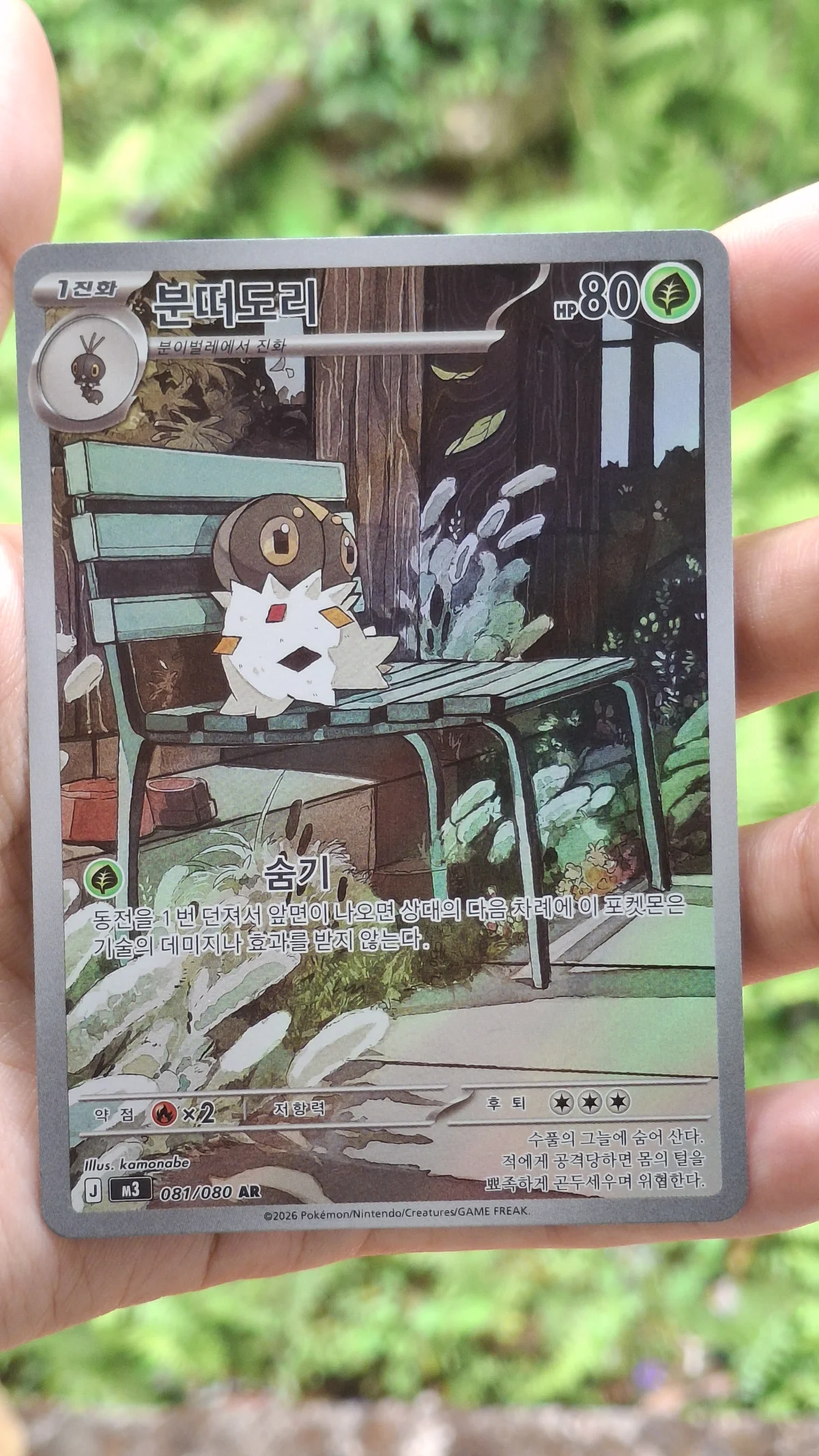 Card