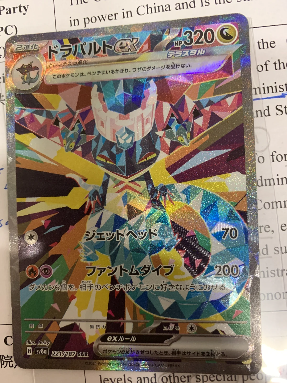 Card