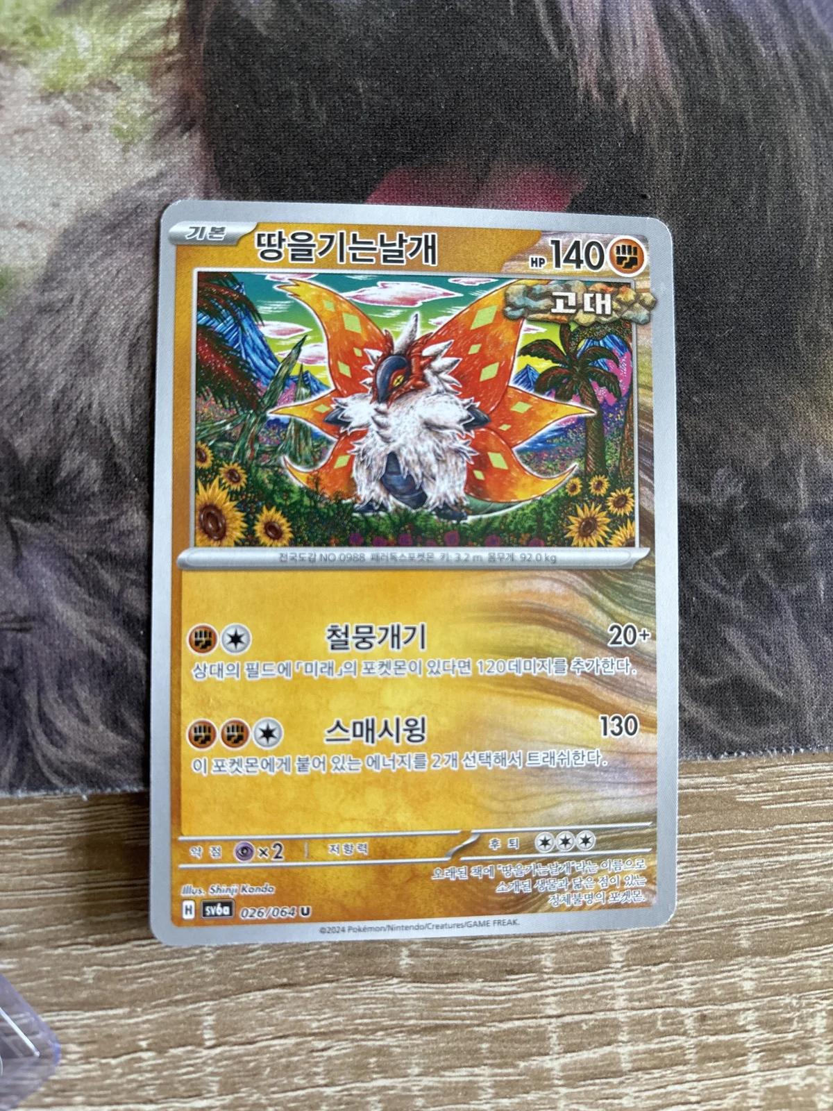 Card