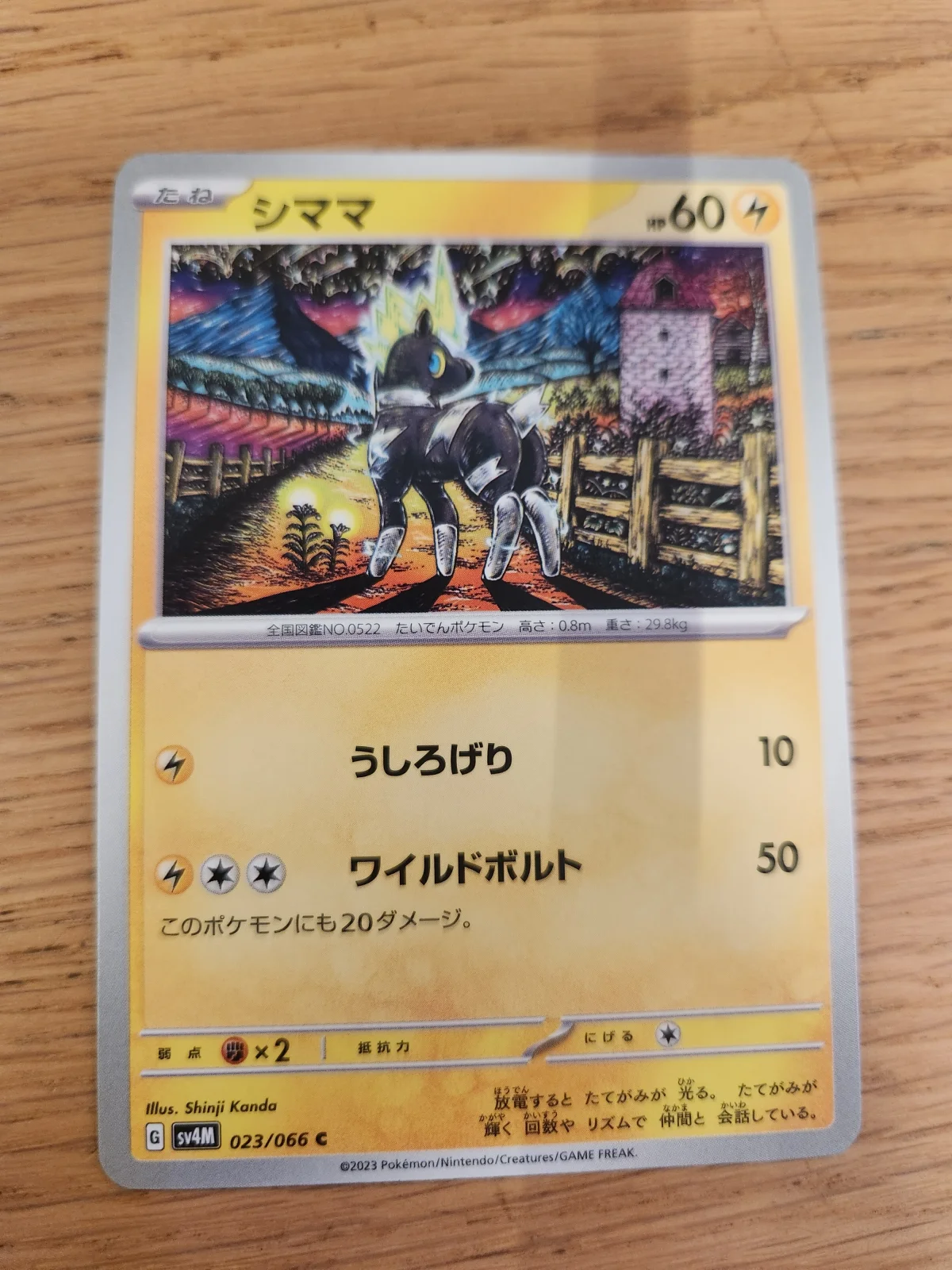 Card