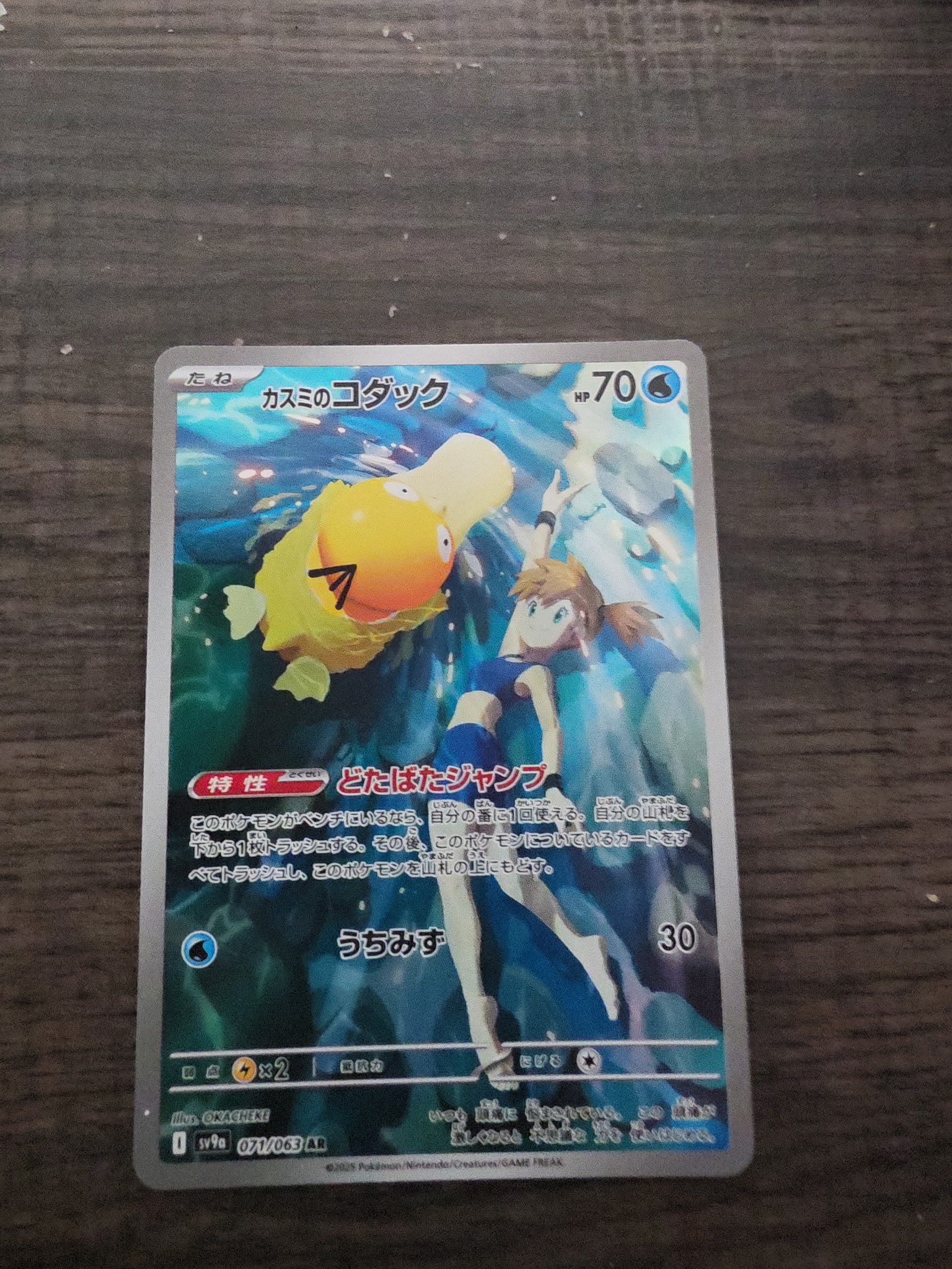 Card