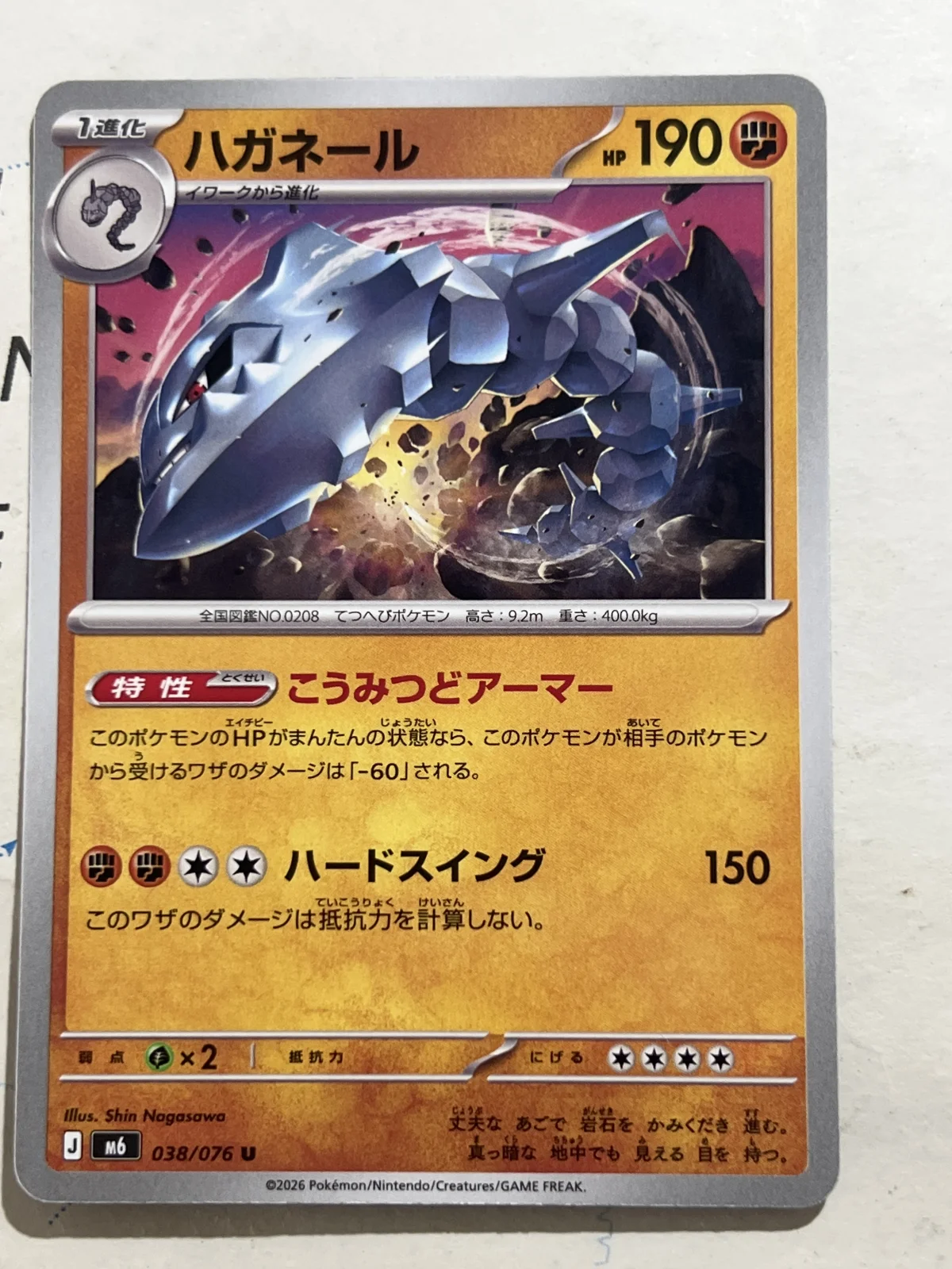 Card