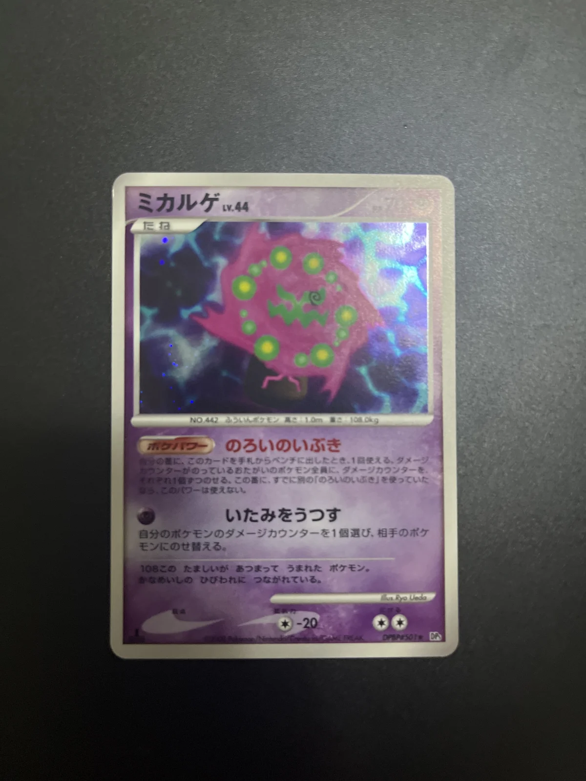 Card