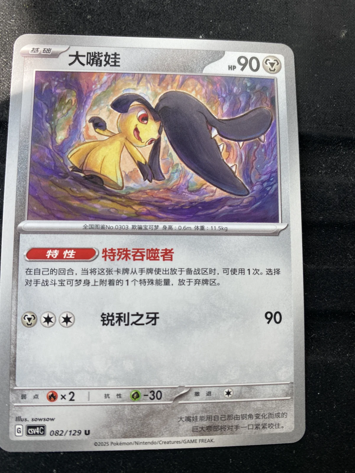 Card