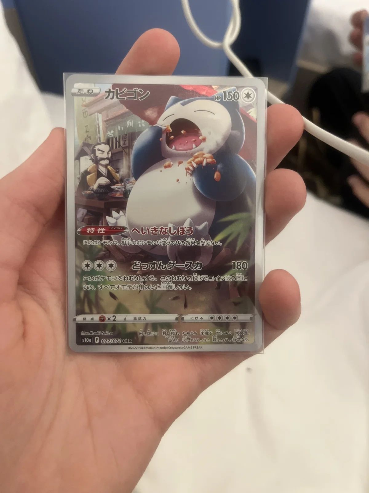Card