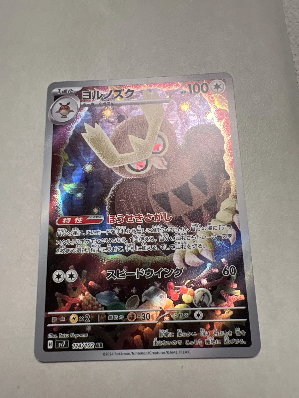 Card