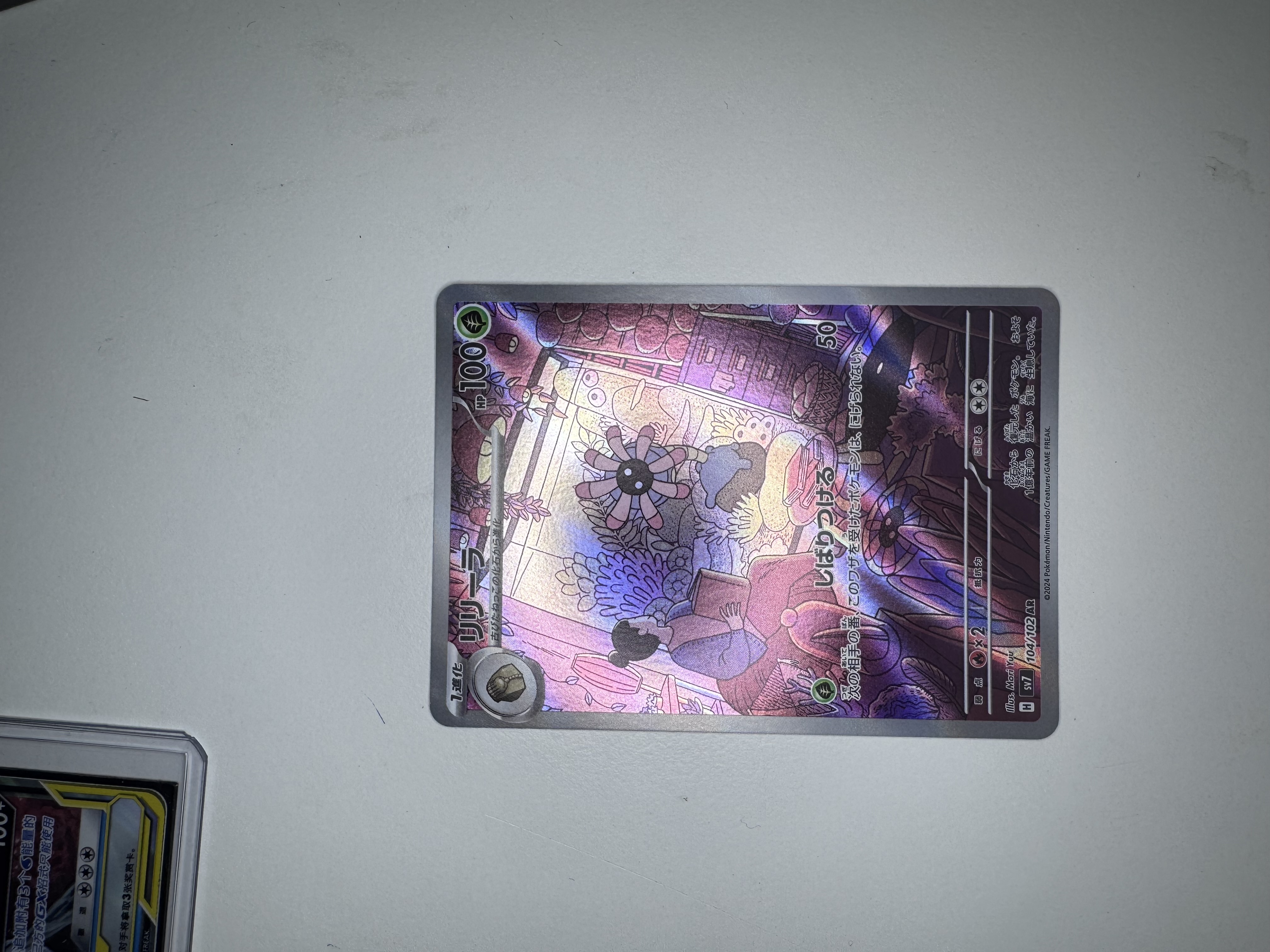Card