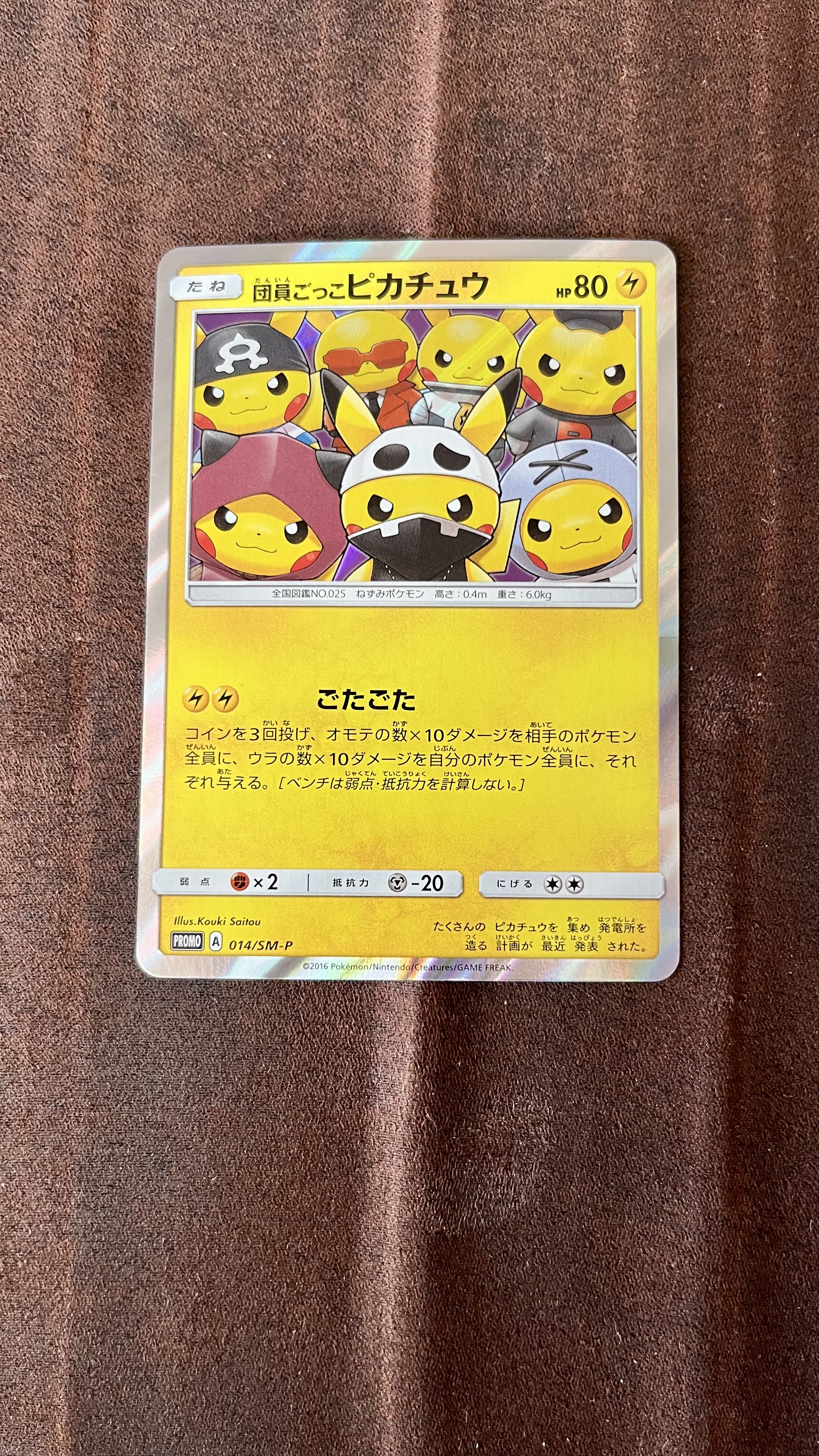 Card