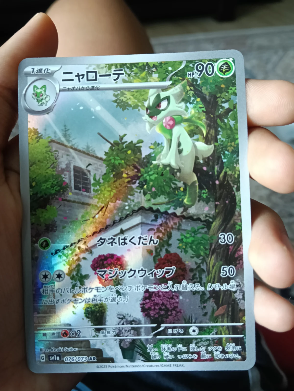 Card
