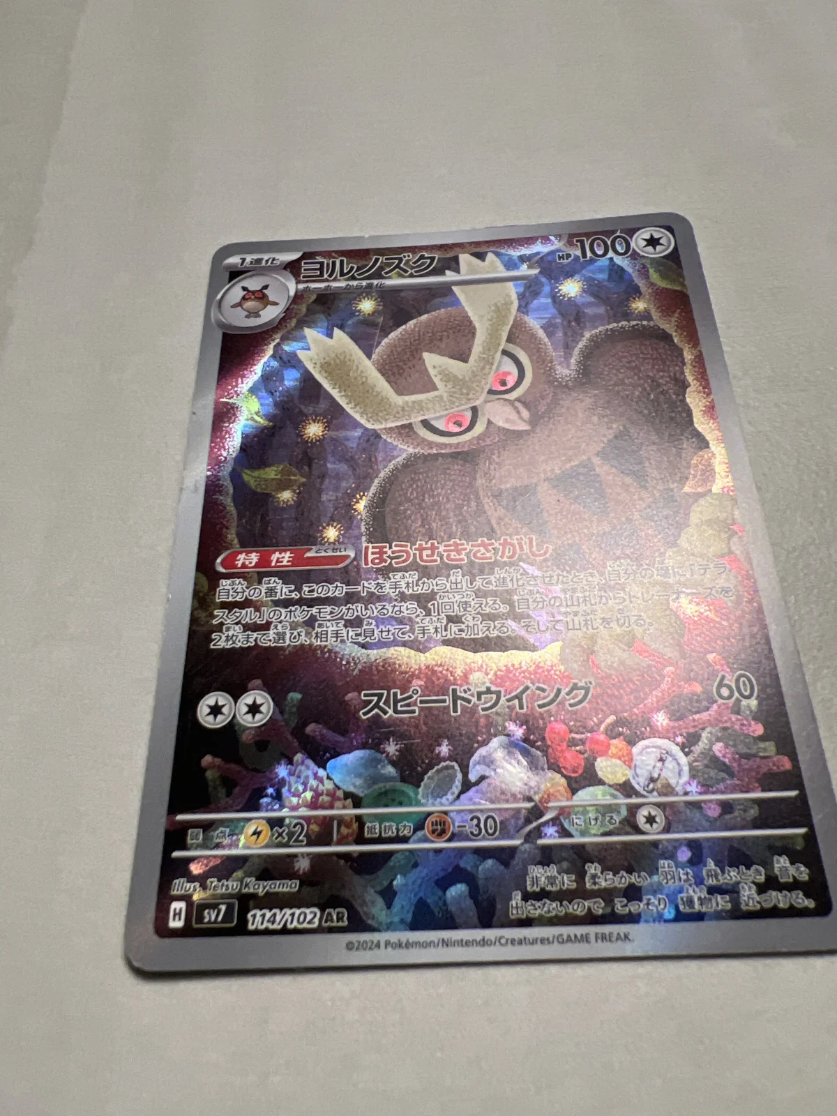 Card