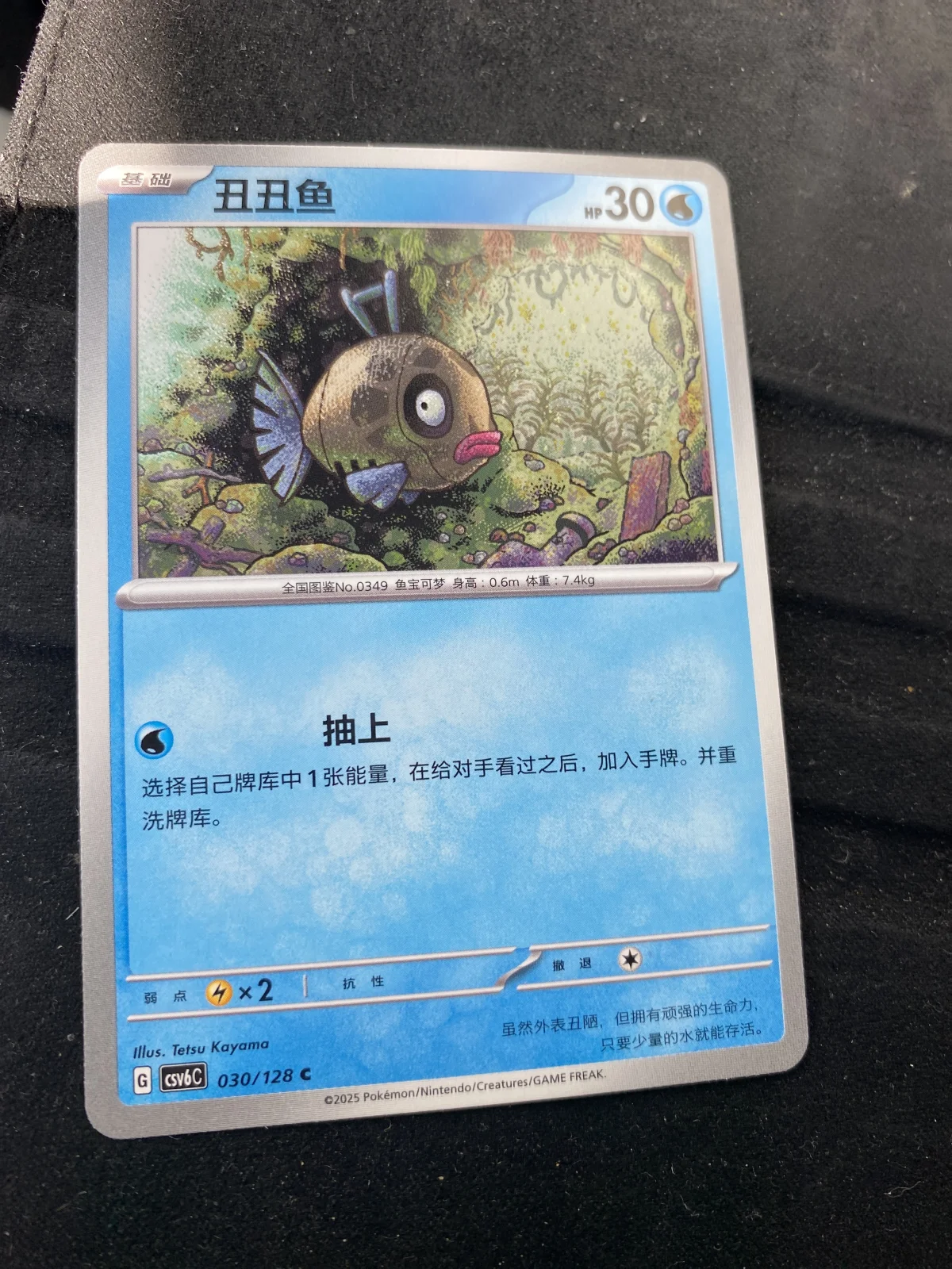 Card