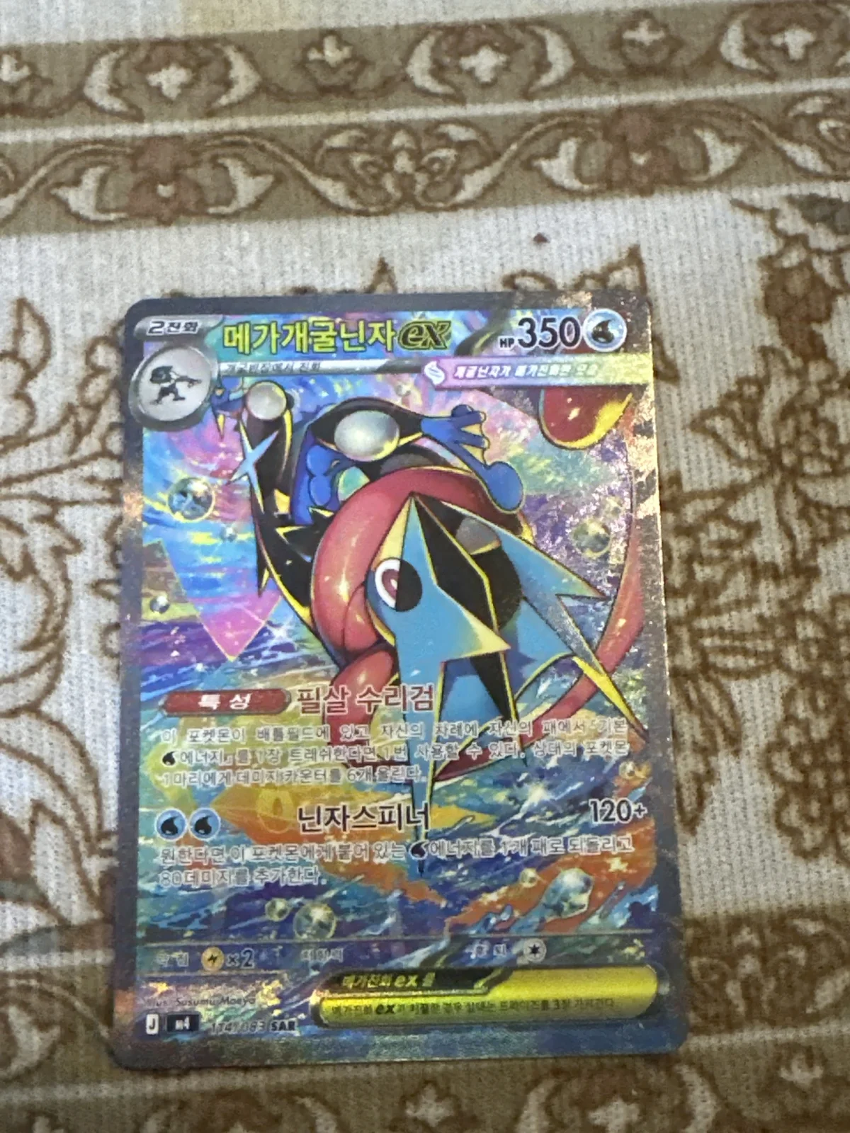 Card