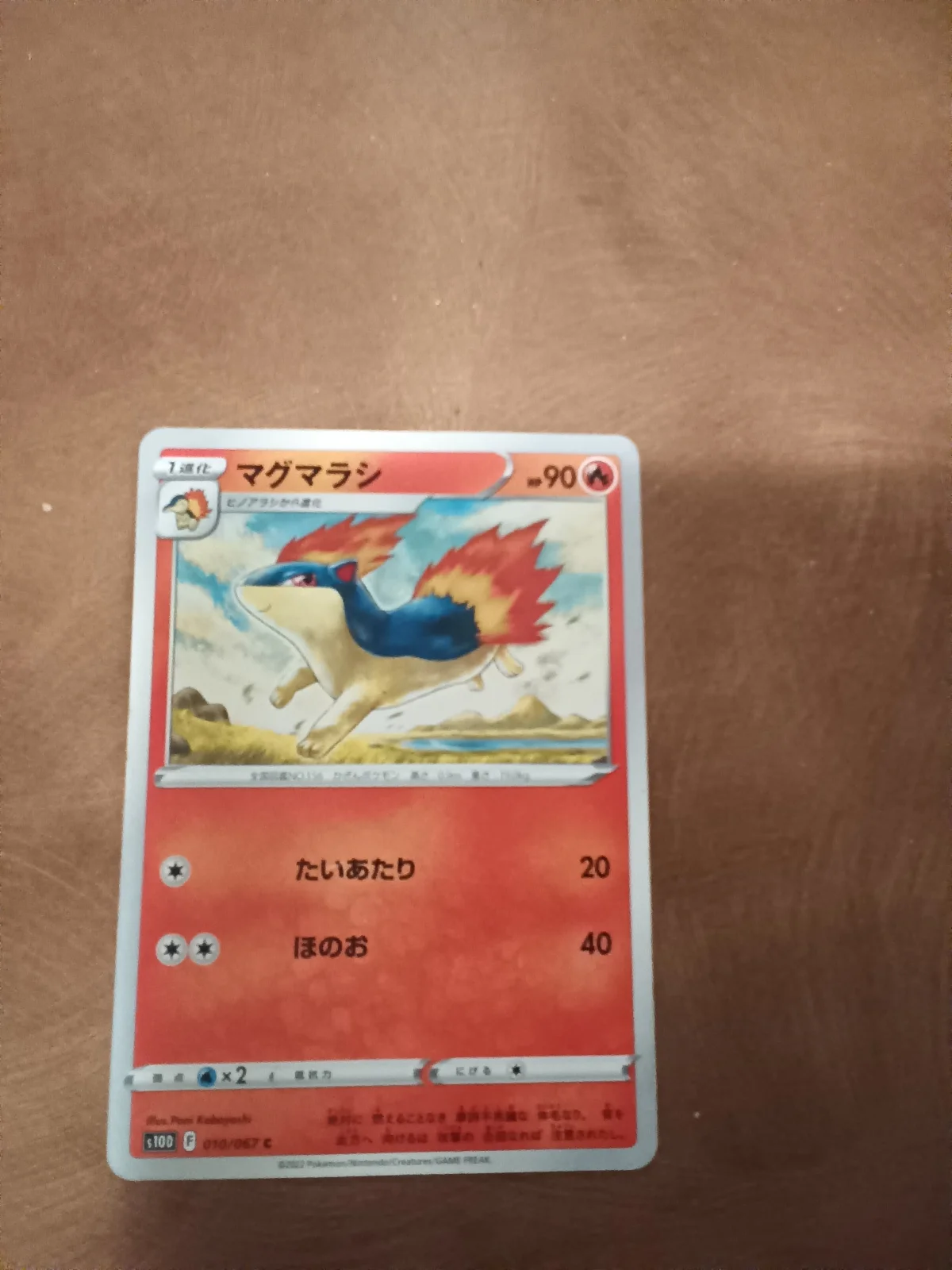 Card