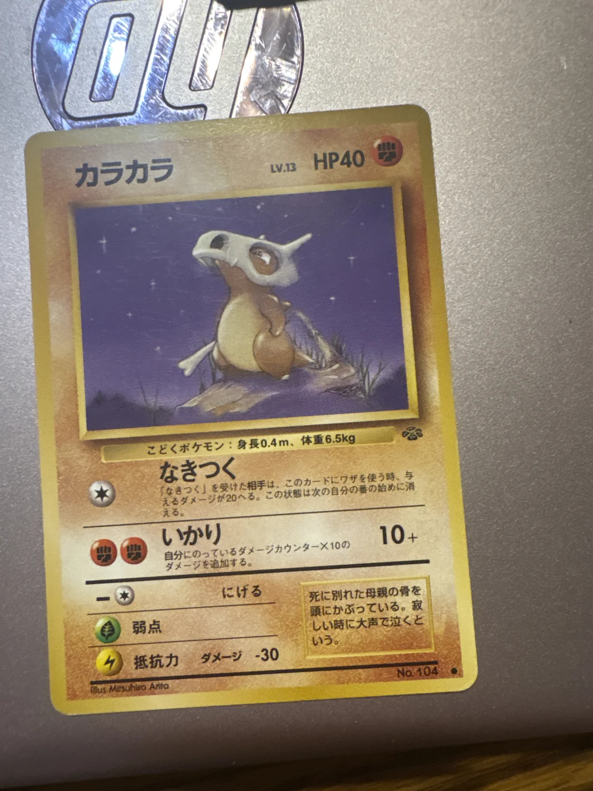 Card