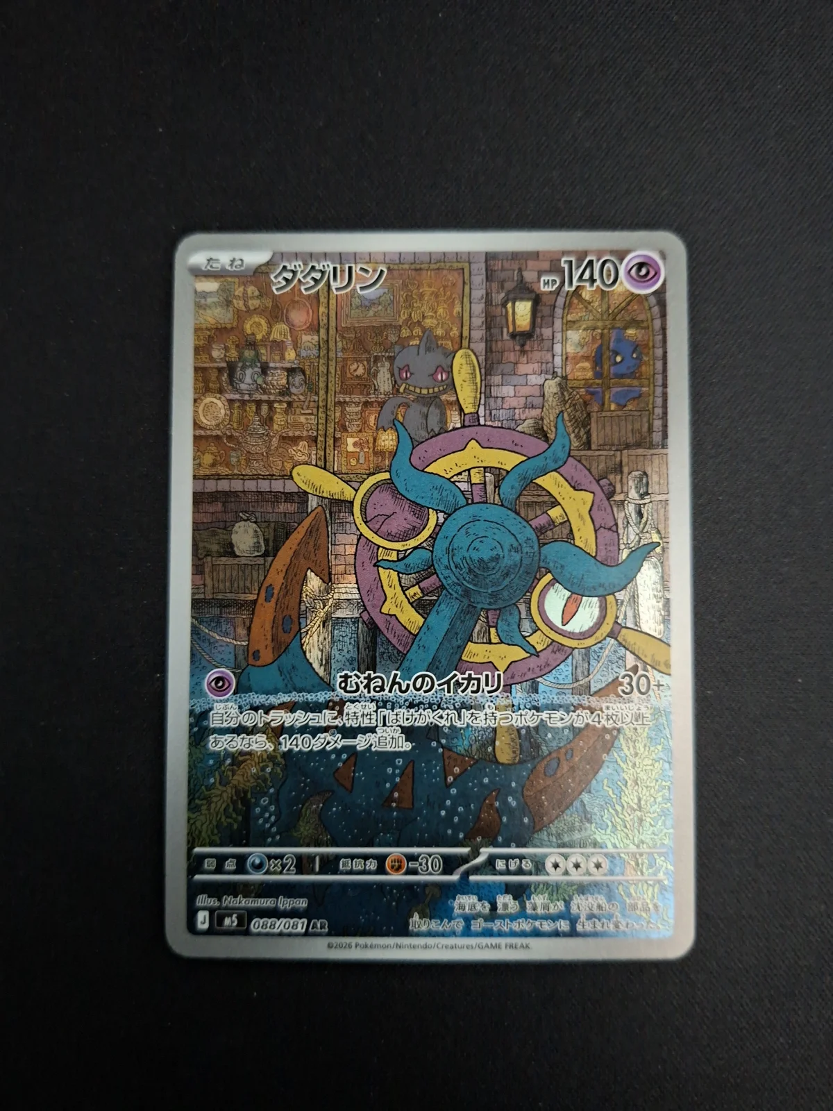 Card