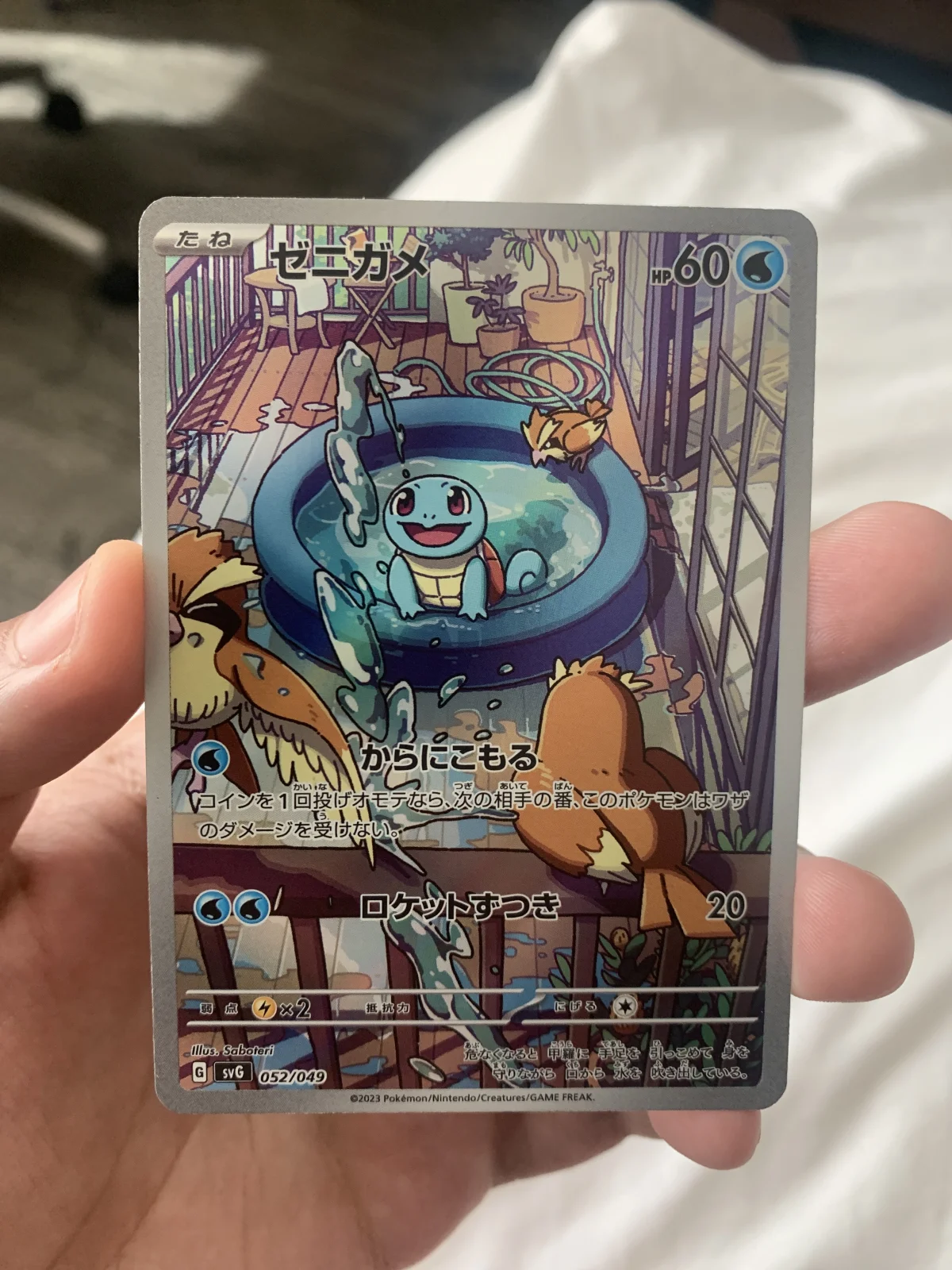 Card