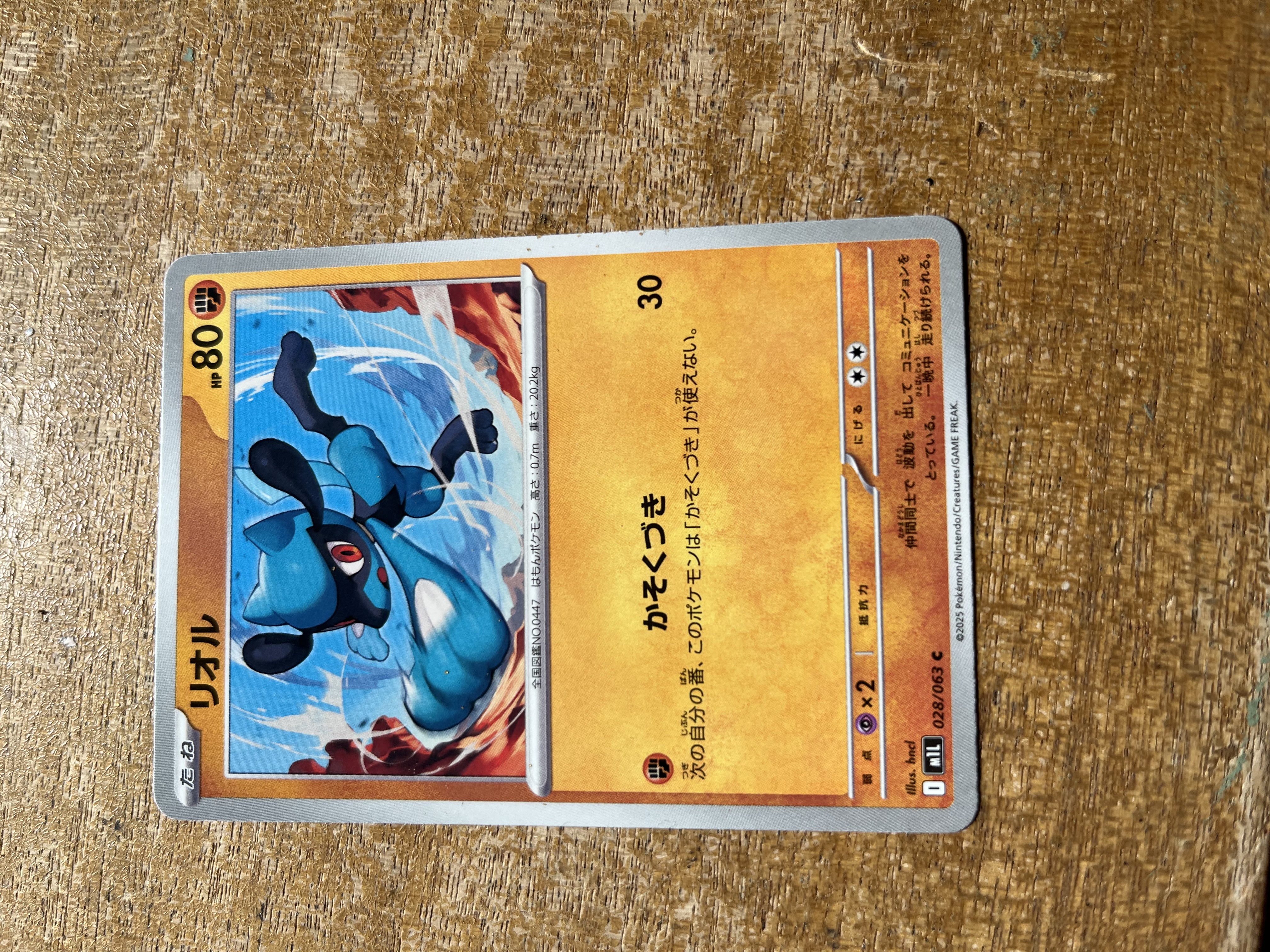 Card