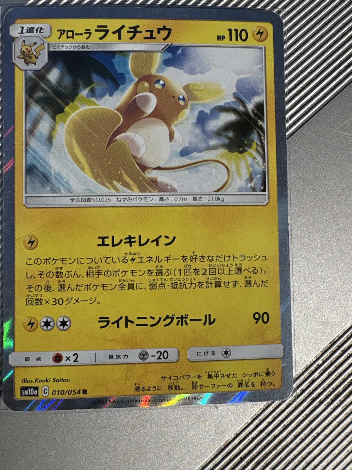 Card