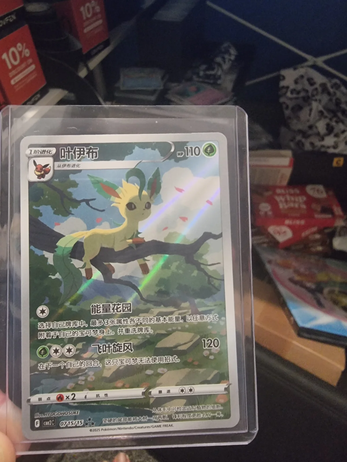 Card