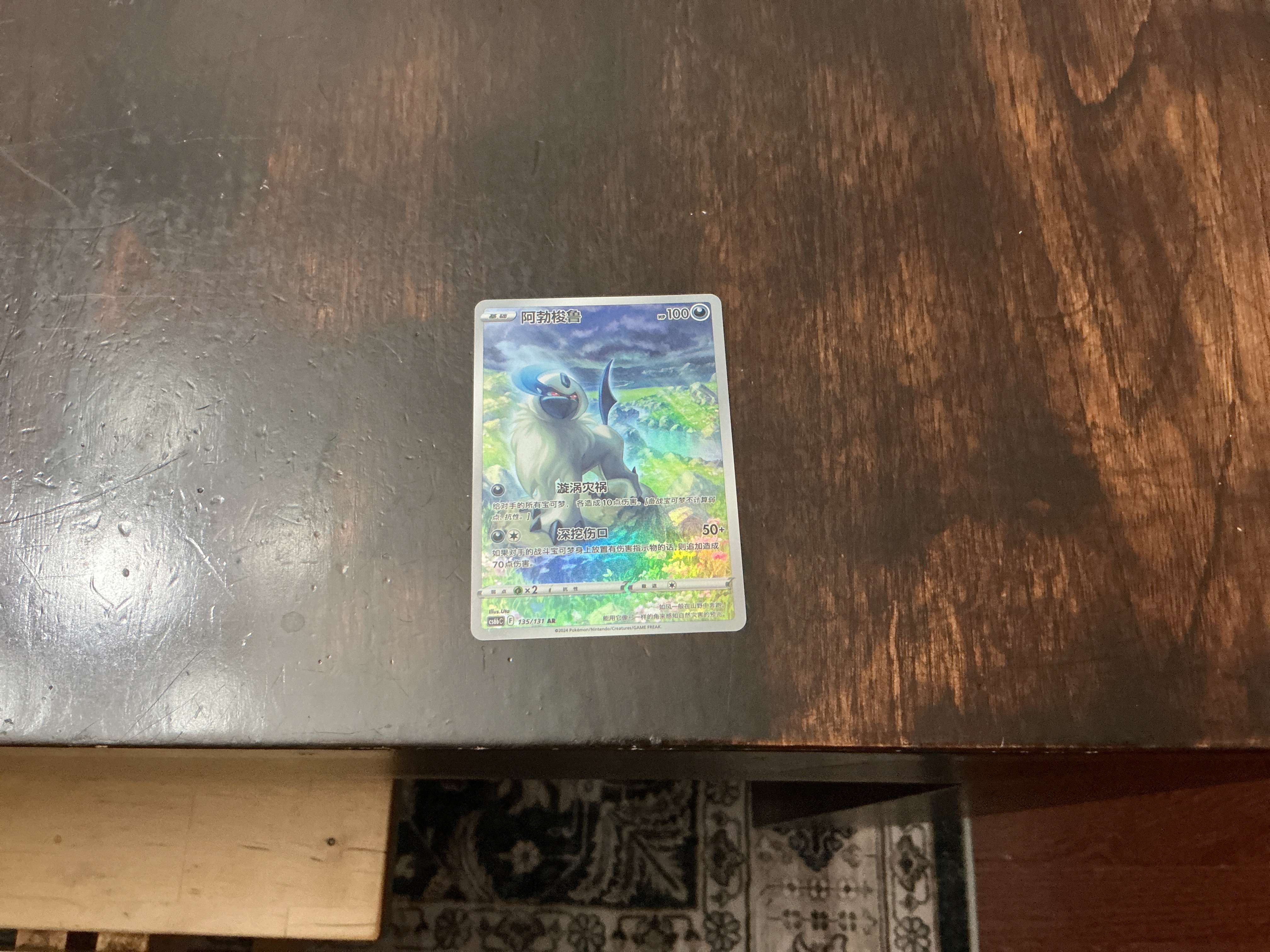 Card