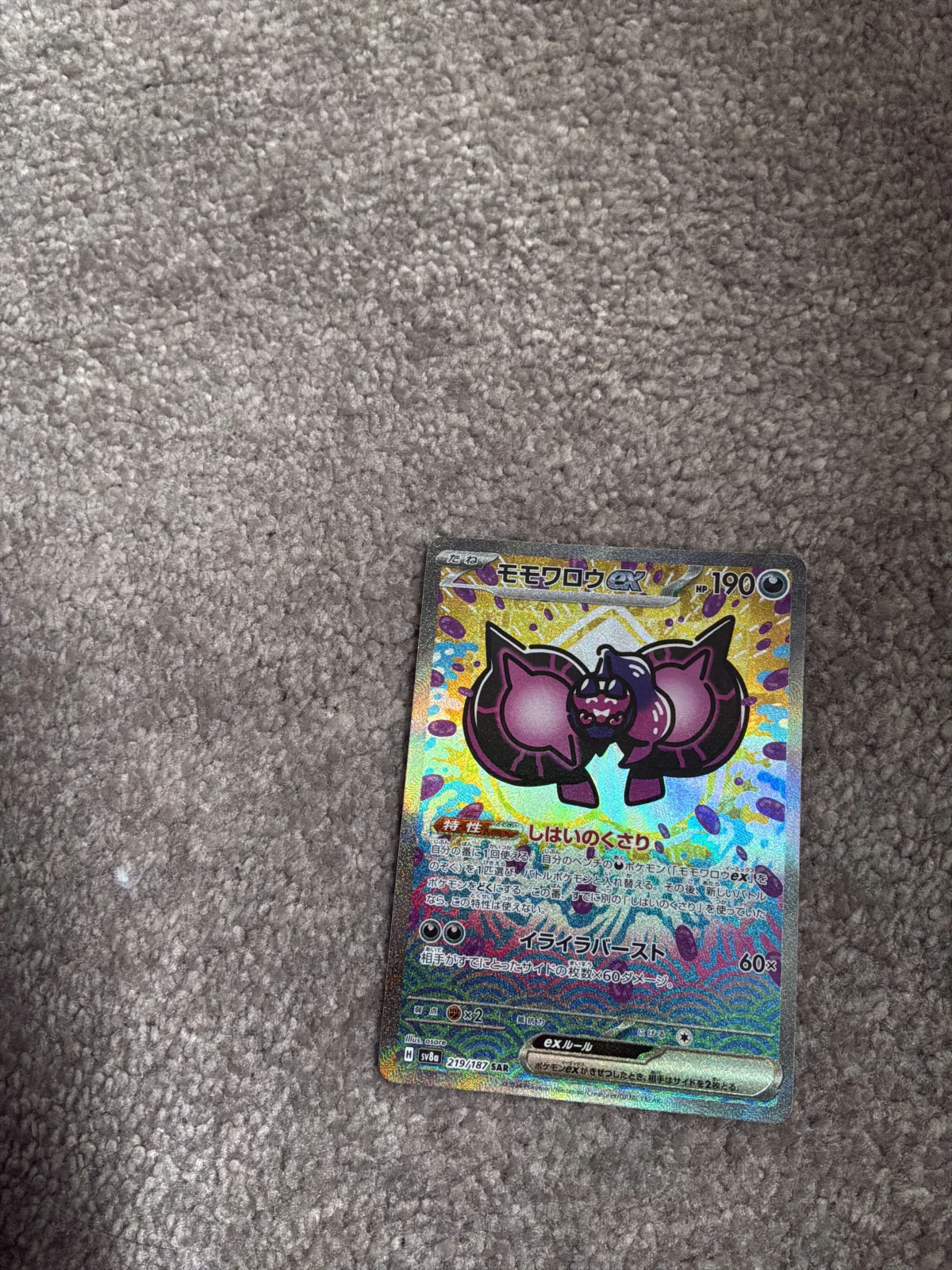Card
