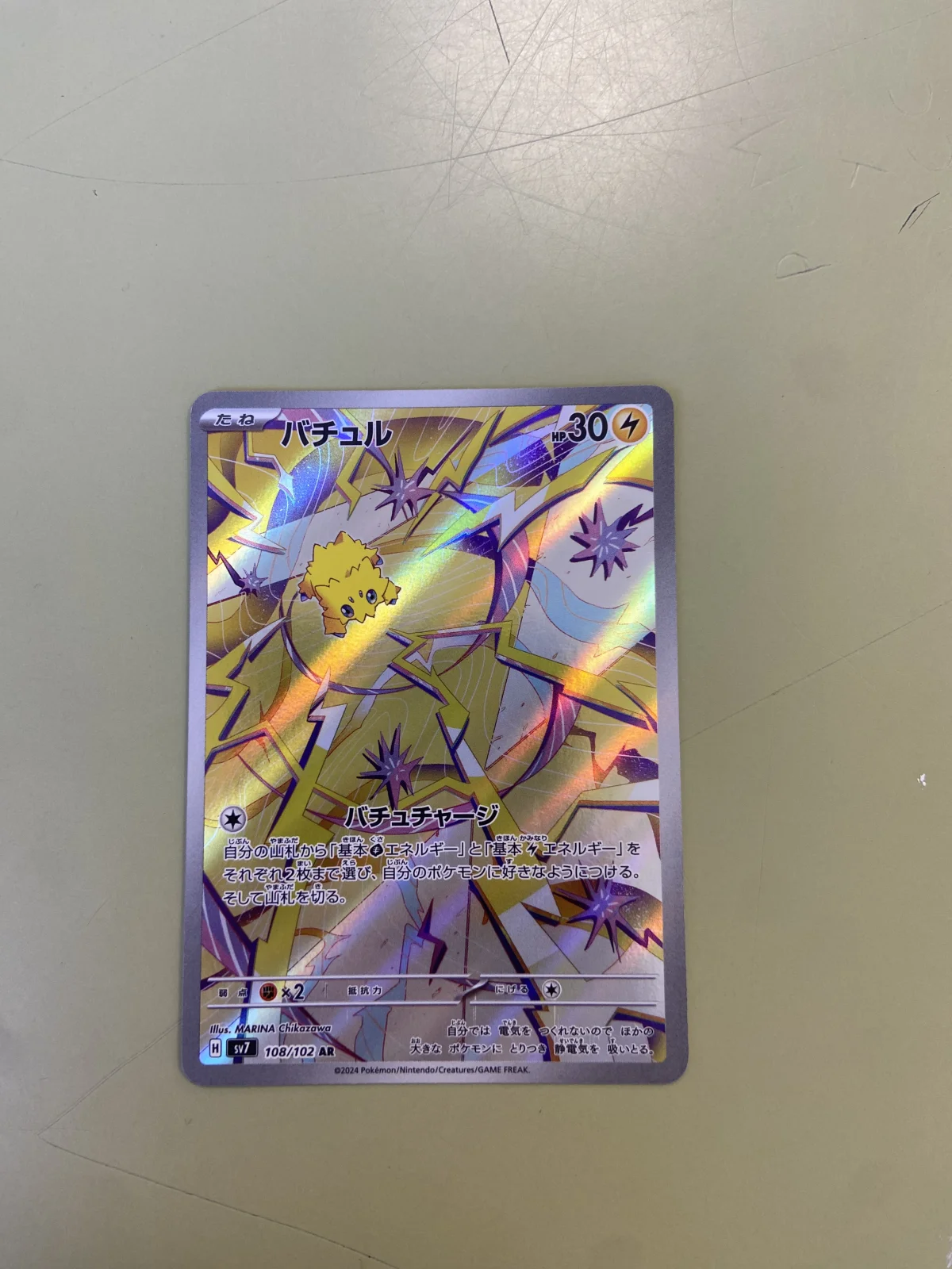 Card