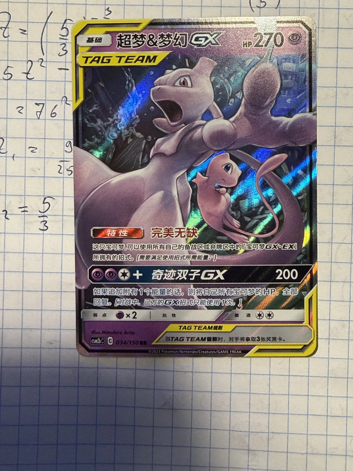 Card