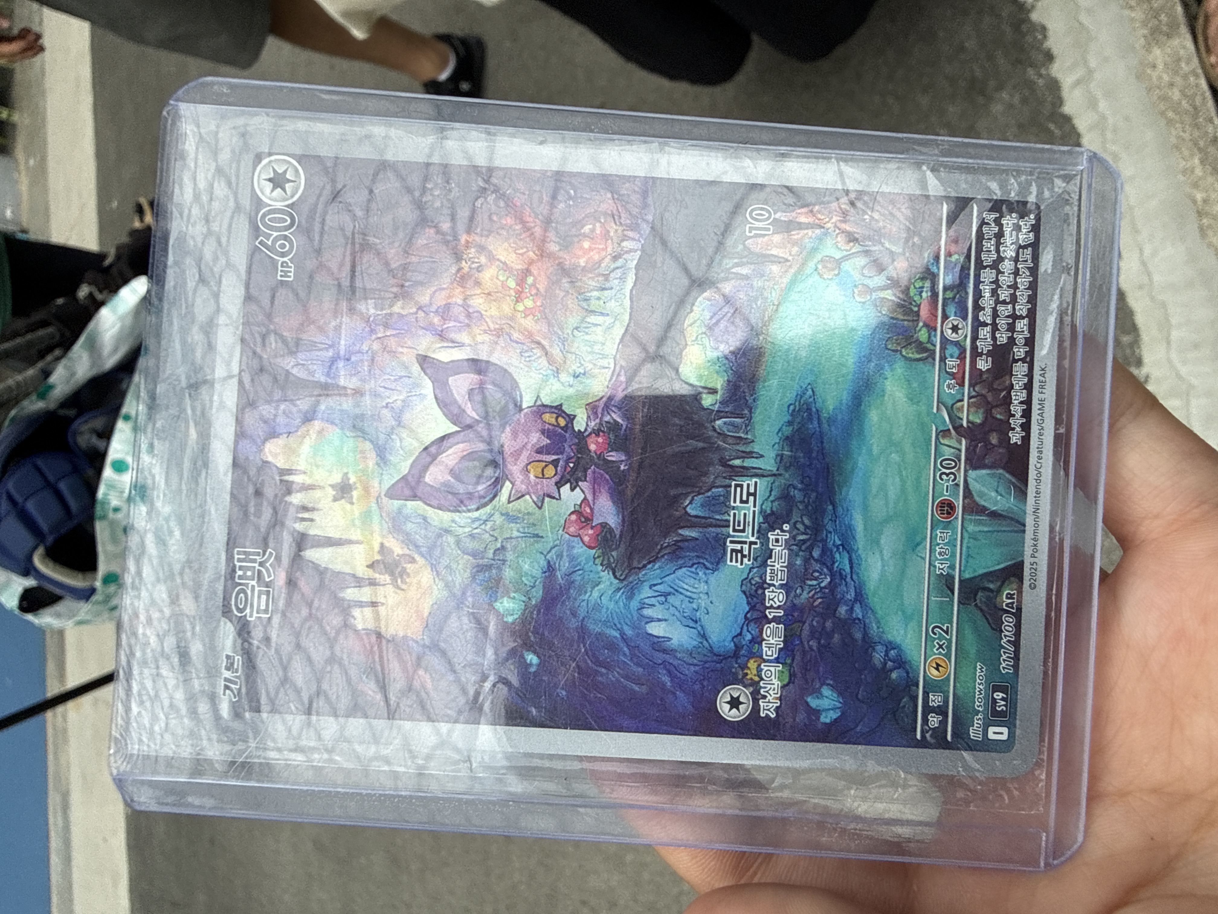 Card