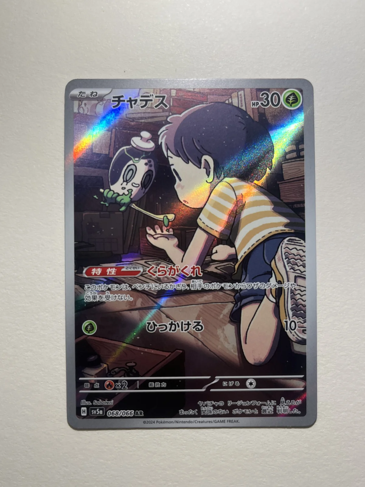 Card