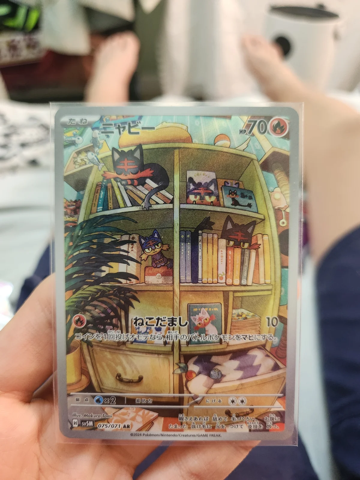 Card