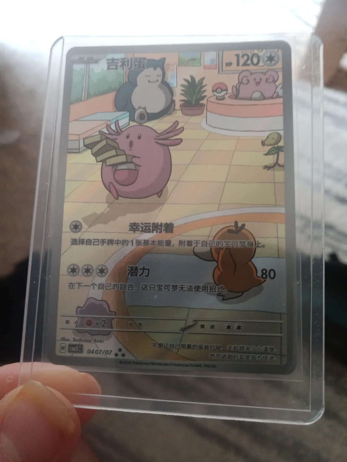 Card