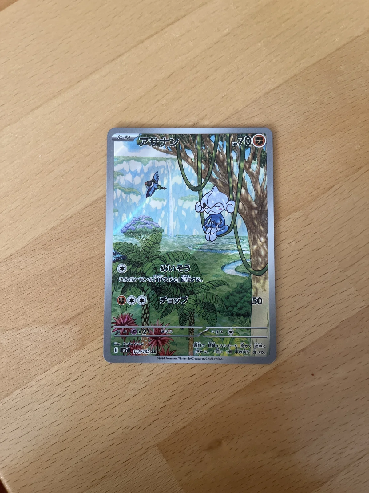 Card