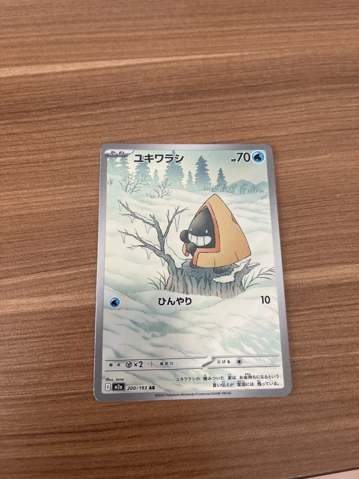 Card