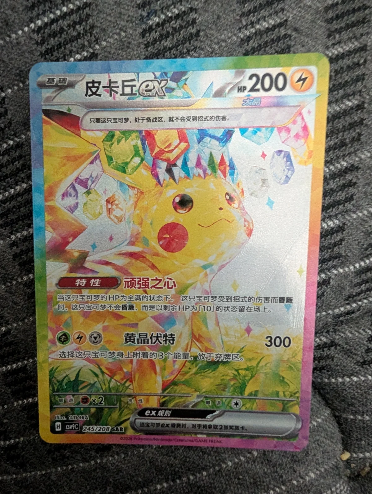 Card