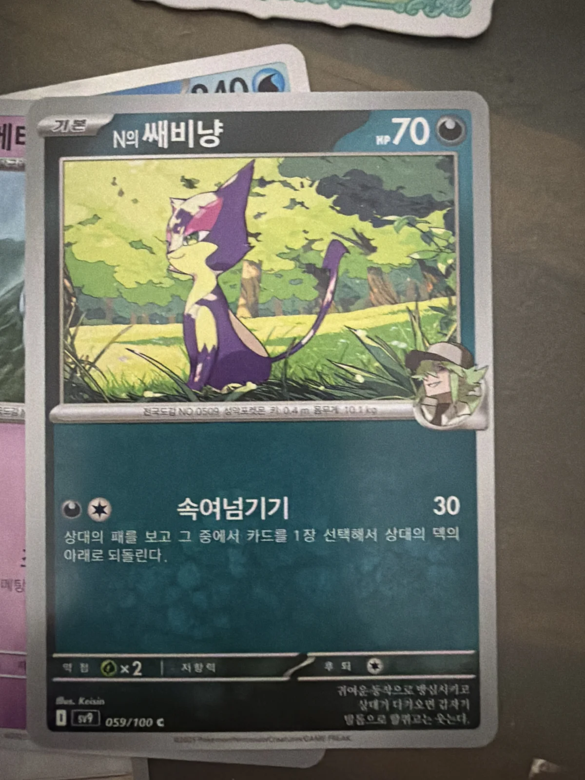 Card