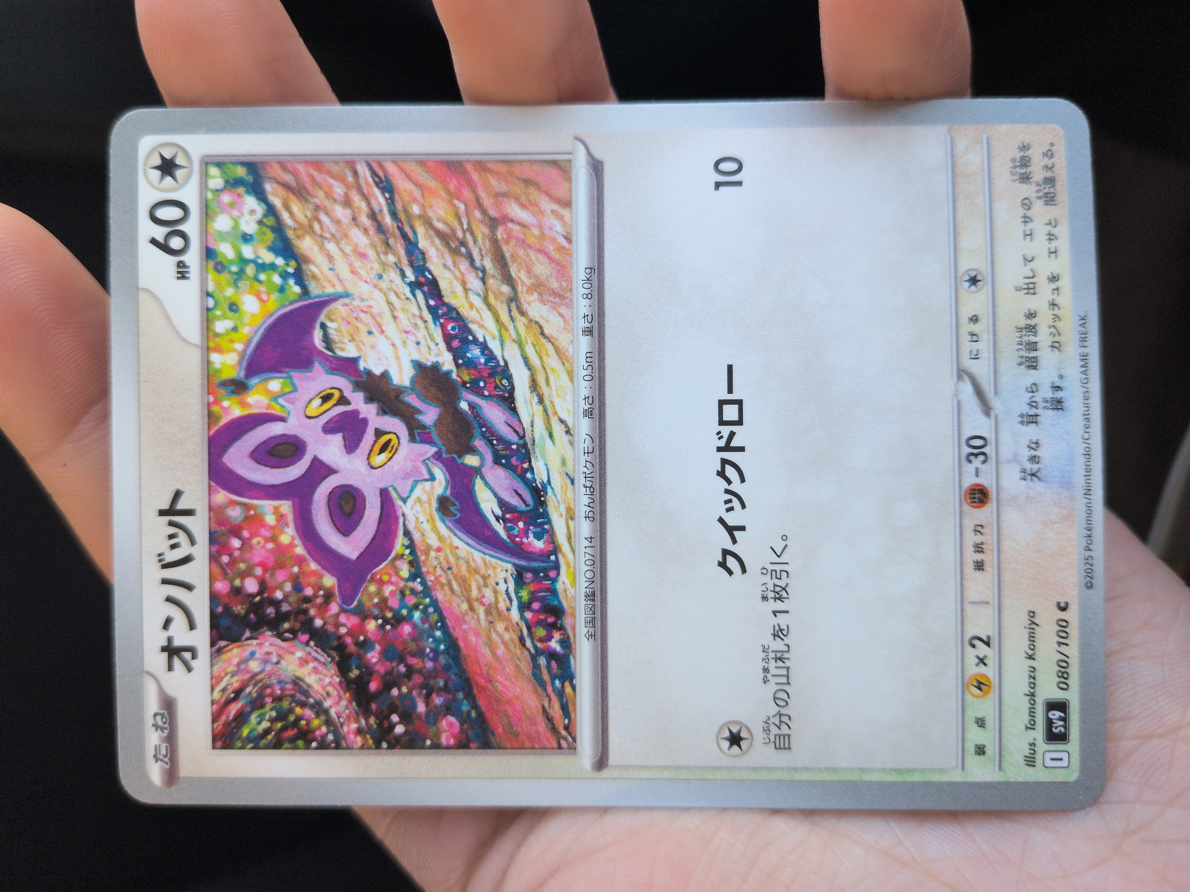 Card