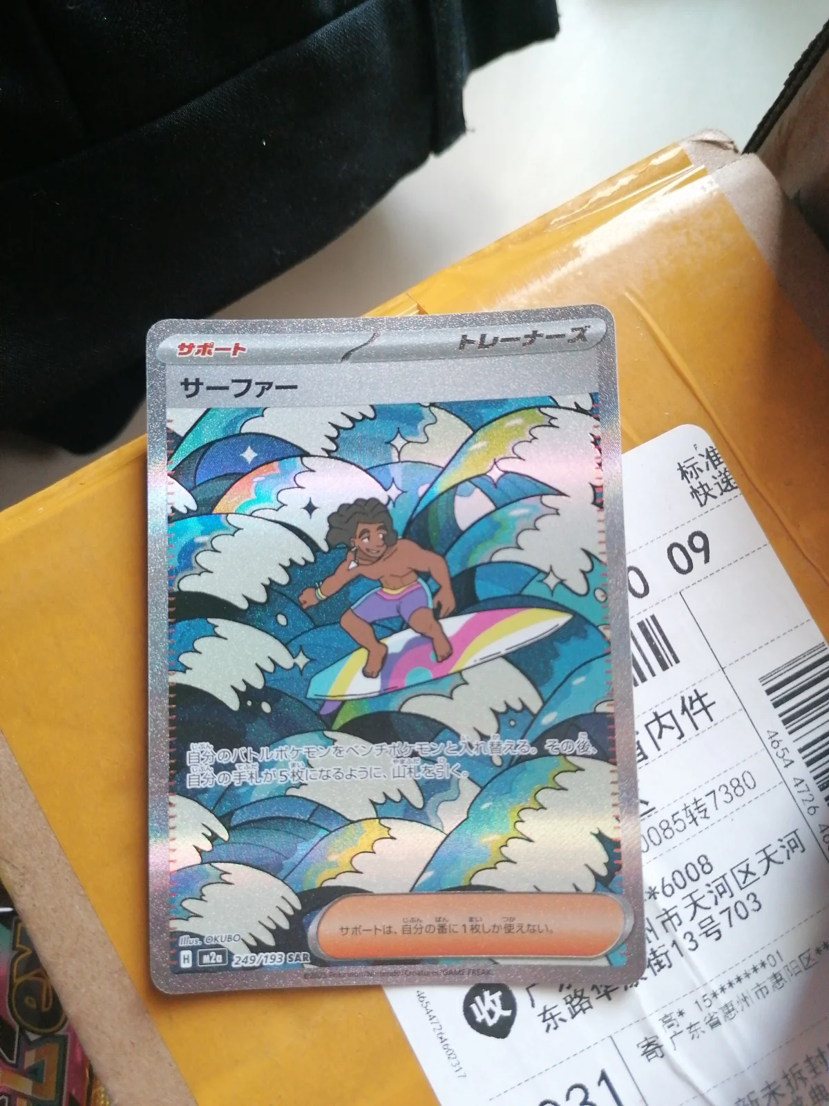 Card