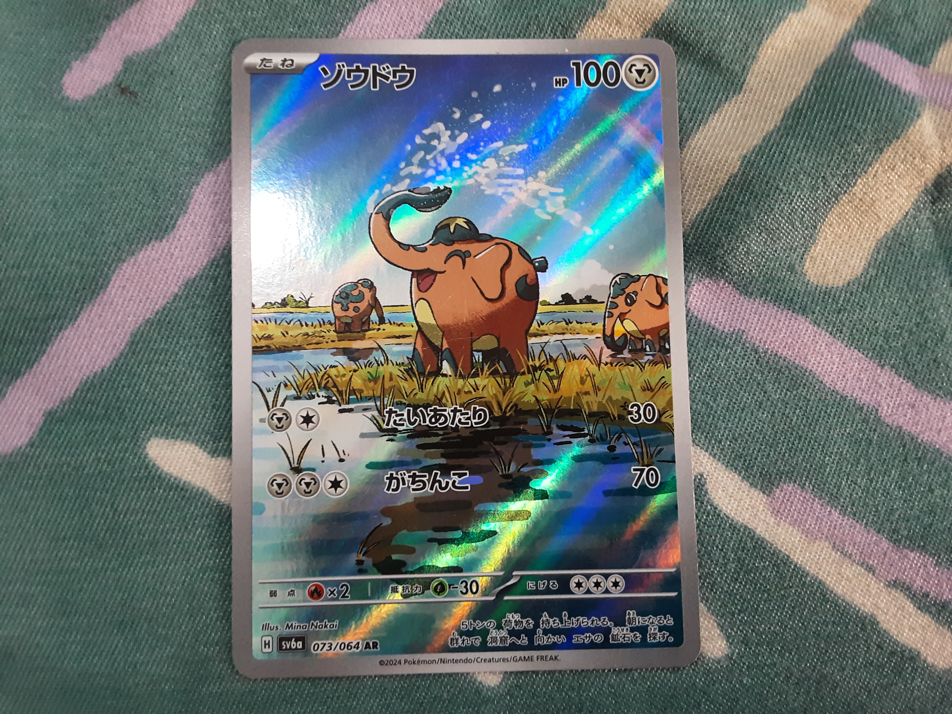 Card