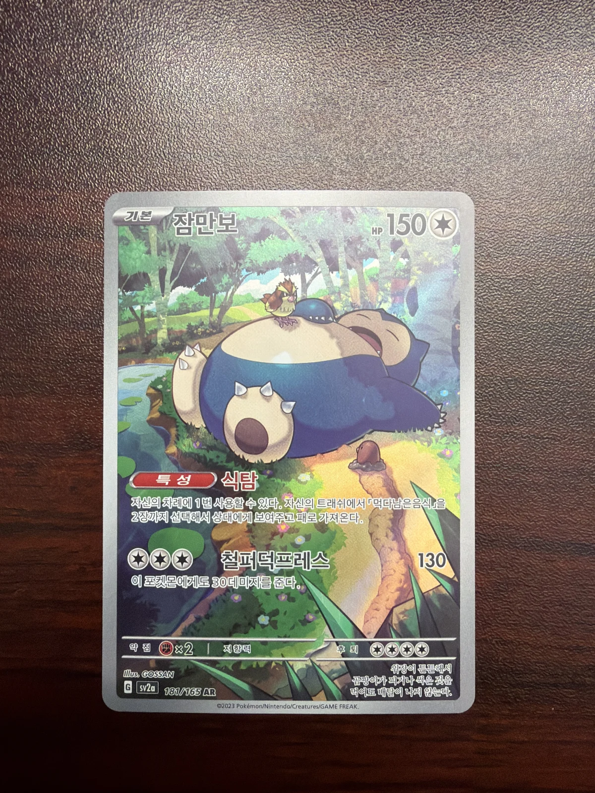 Card