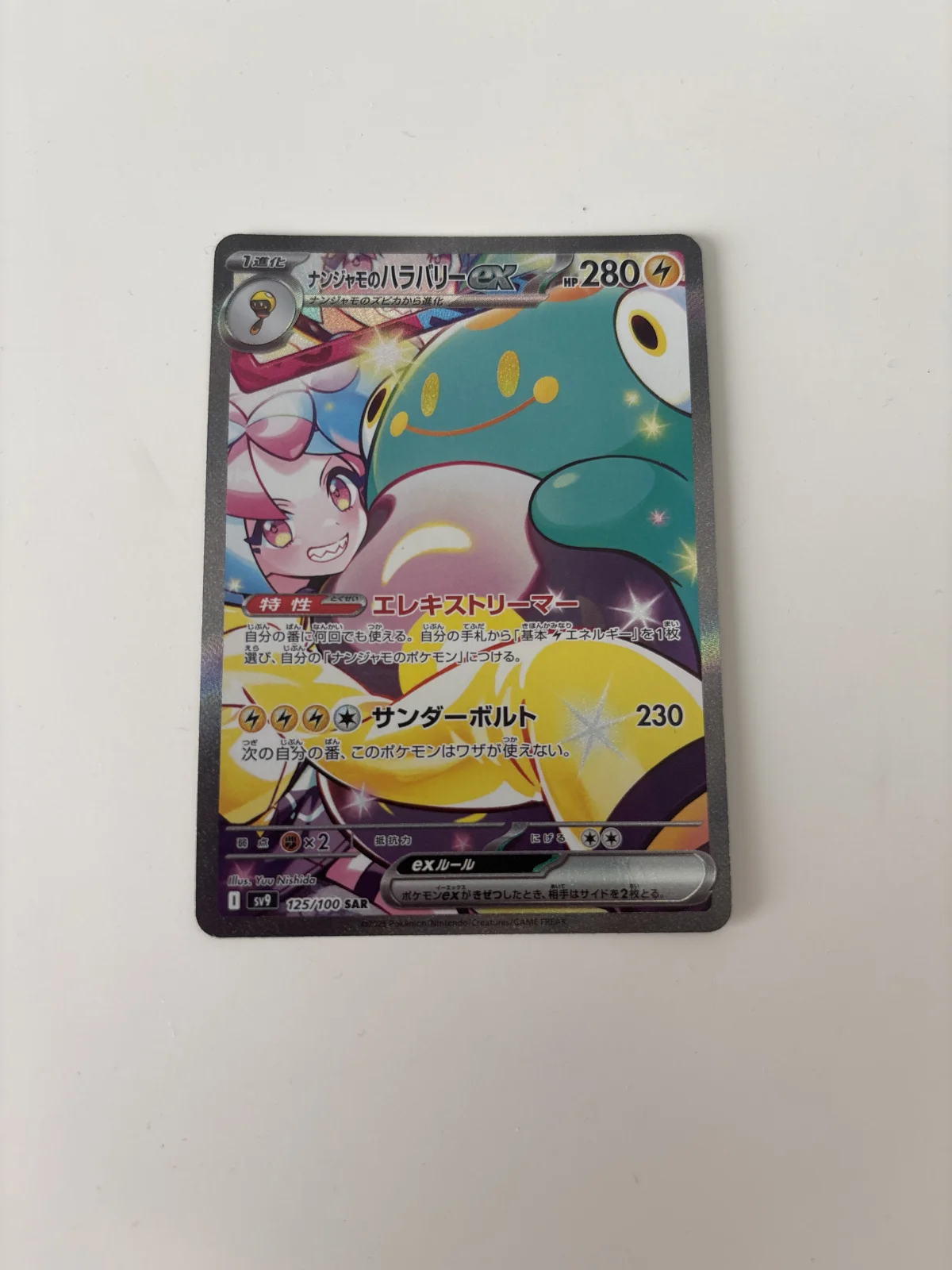 Card