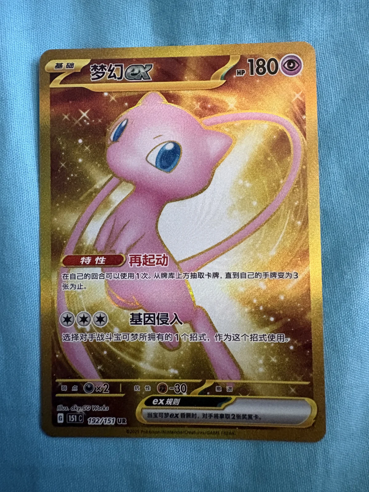 Card